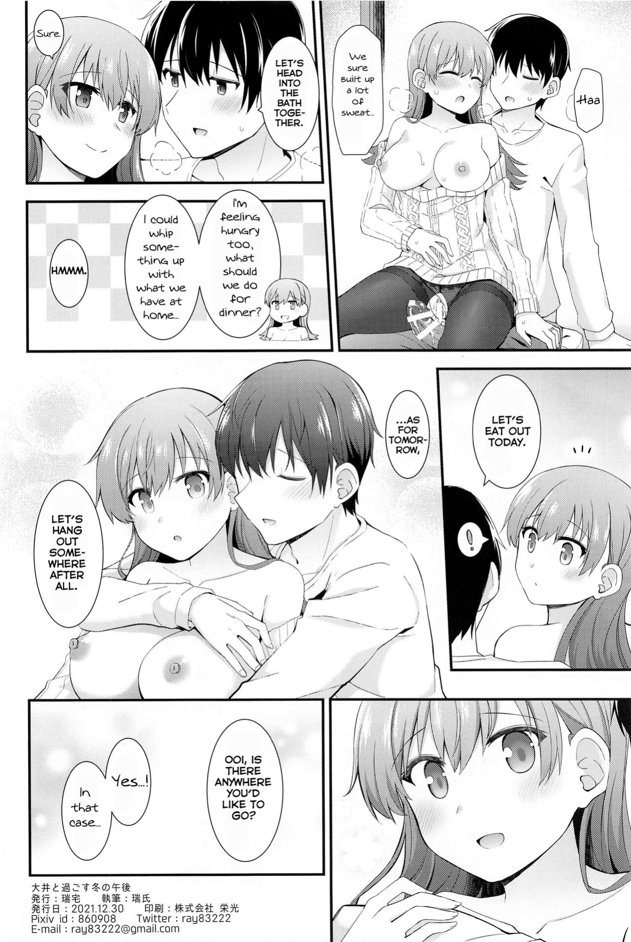[Rayzhai (Rayze)] Ooi to Sugosu Fuyu no Gogo (Kantai Collection -KanColle-) =NSS=