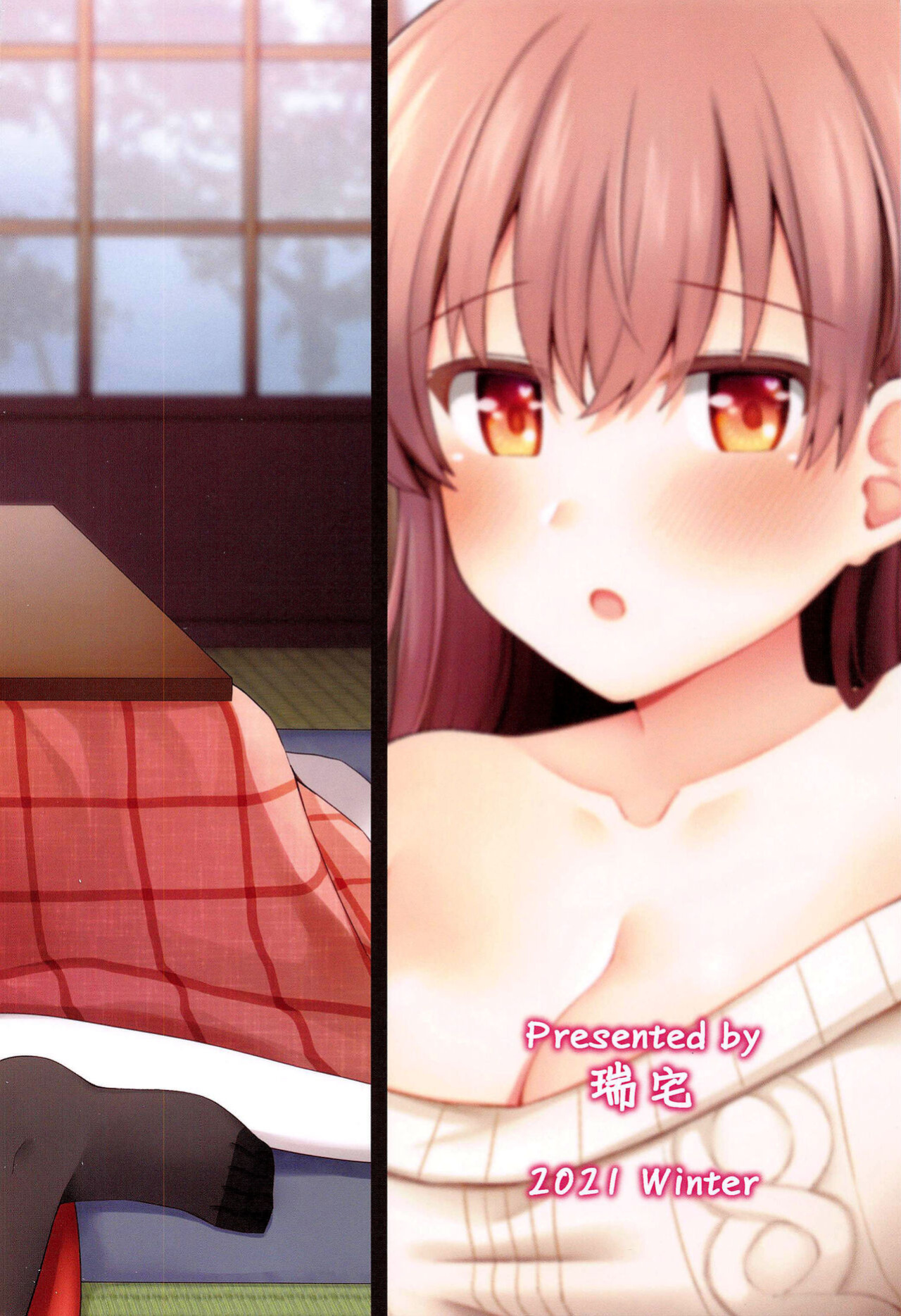 [Rayzhai (Rayze)] Ooi to Sugosu Fuyu no Gogo (Kantai Collection -KanColle-) =NSS=