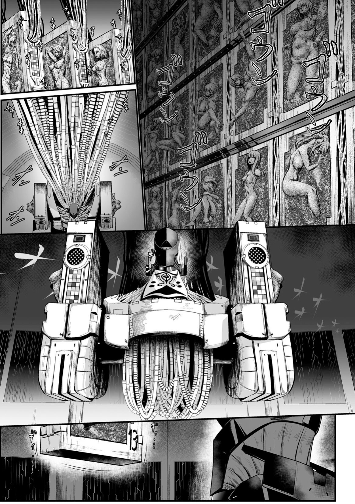 [Mou] Carbonite Cocytus - Episode I