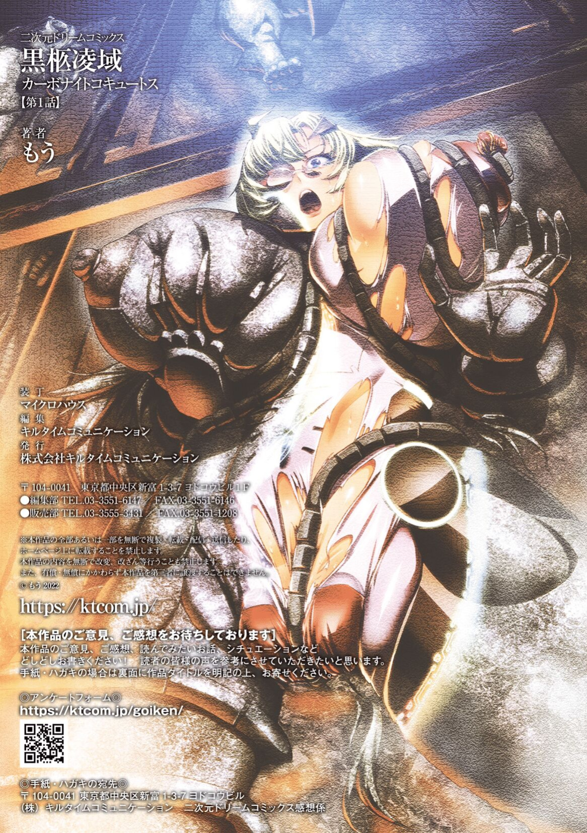 [Mou] Carbonite Cocytus - Episode I