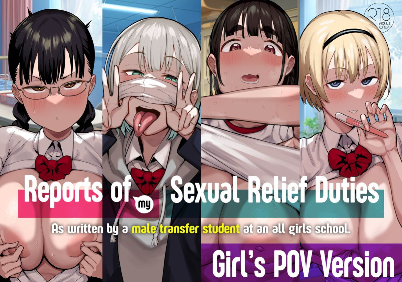 [Anon's Flood Myth (Anon 2-okunen)] Girl's POV Version of Reports of my Sexual Relief Duties as Written by a Male Transfer Student at an All Girls School [Kyuume]