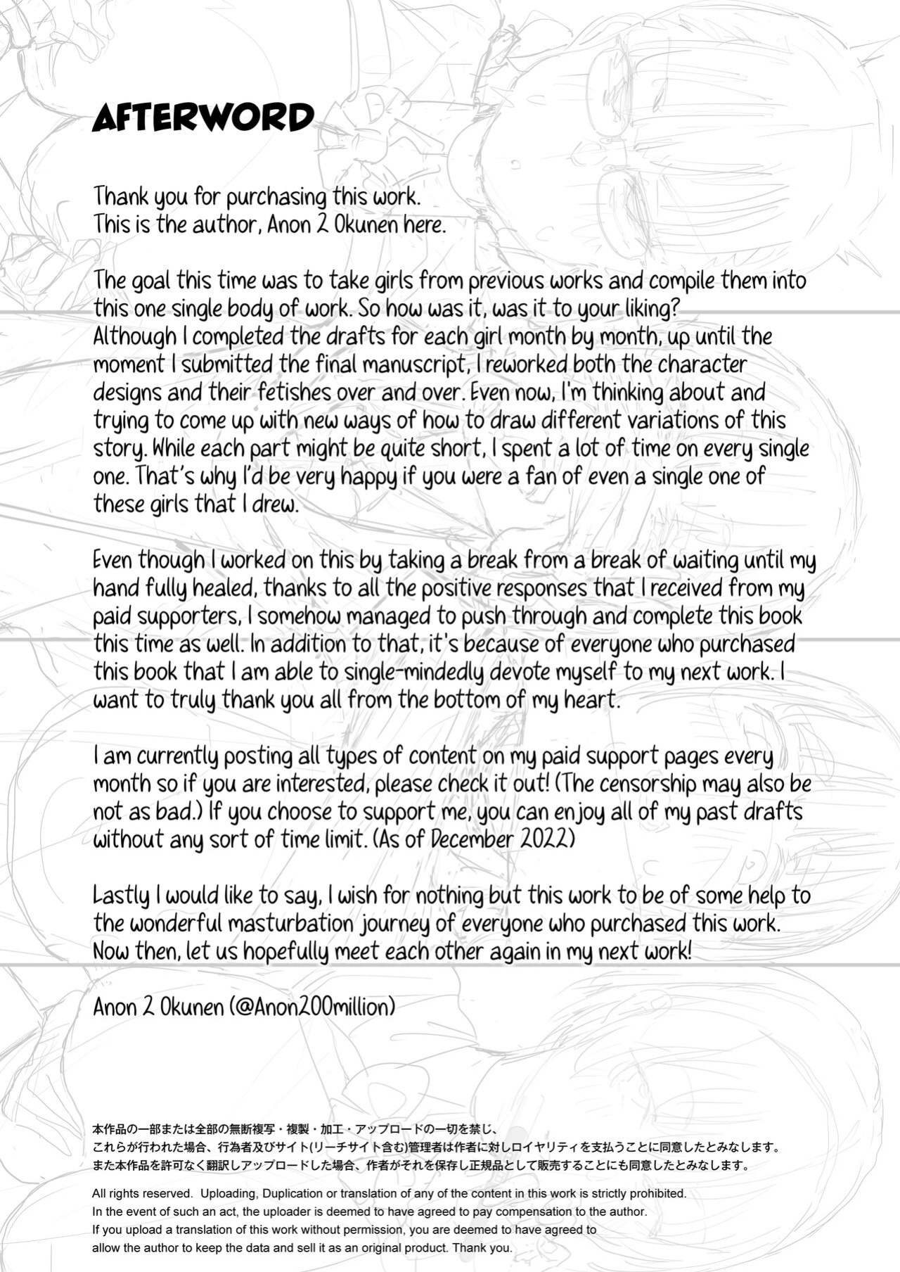 [Anon's Flood Myth (Anon 2-okunen)] Girl's POV Version of Reports of my Sexual Relief Duties as Written by a Male Transfer Student at an All Girls School [Kyuume]