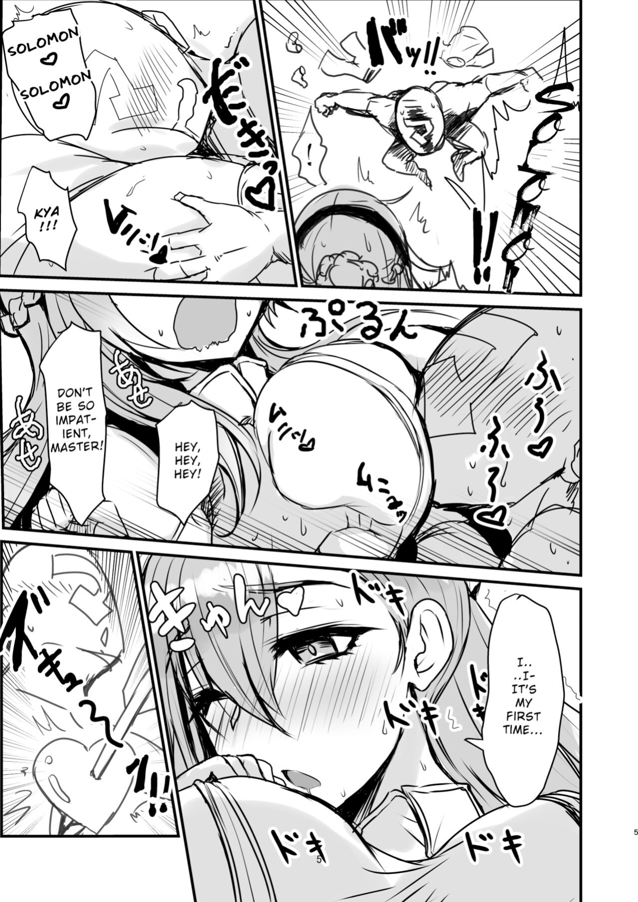 [Bazooka cat] Bijin de H na Ponkotsu Onee-san | The Beautiful and Clumsy Sister (Phantom of the Kill)