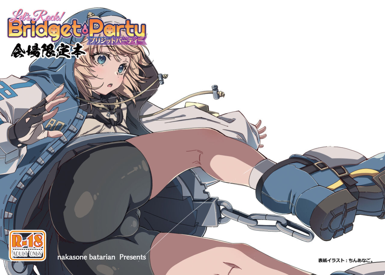(Futaket 29) [Nakasone Battalion (Nakasone Haiji)] Let's Rock Bridget Party Kaijou Genteibon (Guilty Gear) [AnomalousRaven]