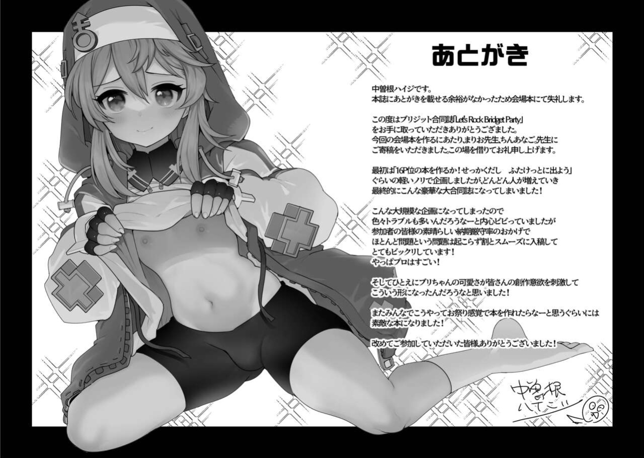 (Futaket 29) [Nakasone Battalion (Nakasone Haiji)] Let's Rock Bridget Party Kaijou Genteibon (Guilty Gear) [AnomalousRaven]