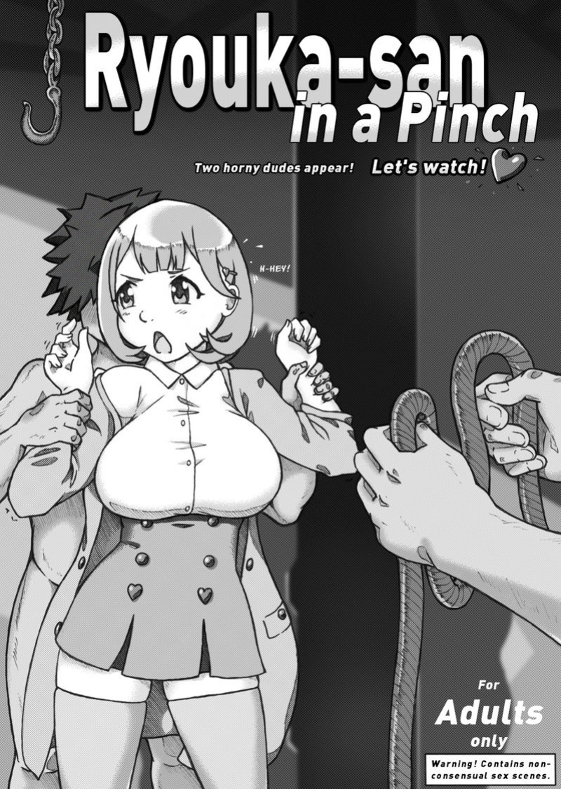 [Harmonist11] Ryouka-san in a Pinch