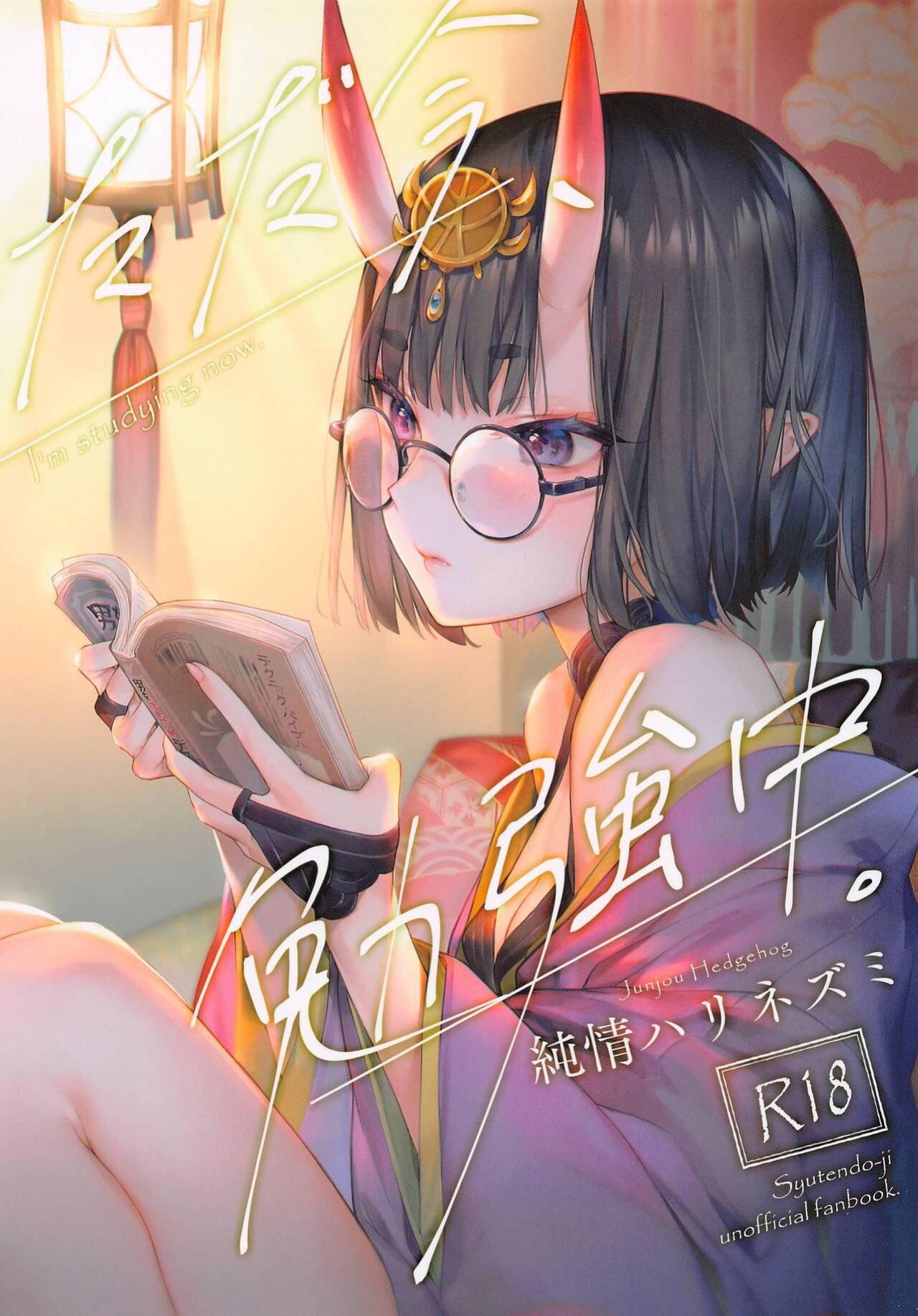 [Junjou Harinezumi (Kaguyuzu)] Tadaima, Benkyouchuu.