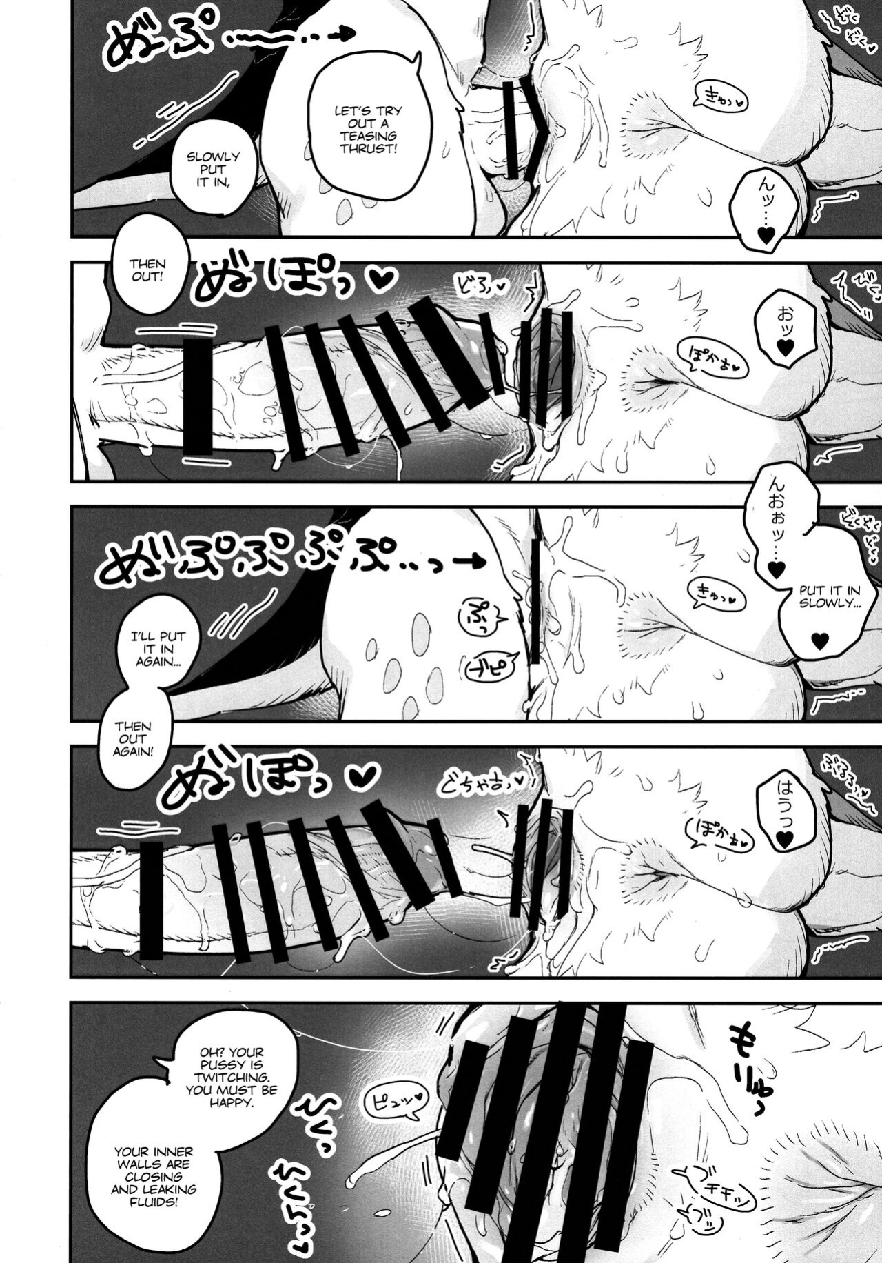 (Kemoket 12) [Rubber Cup Boys (INAX)] HALAM [Peppered Lemons]