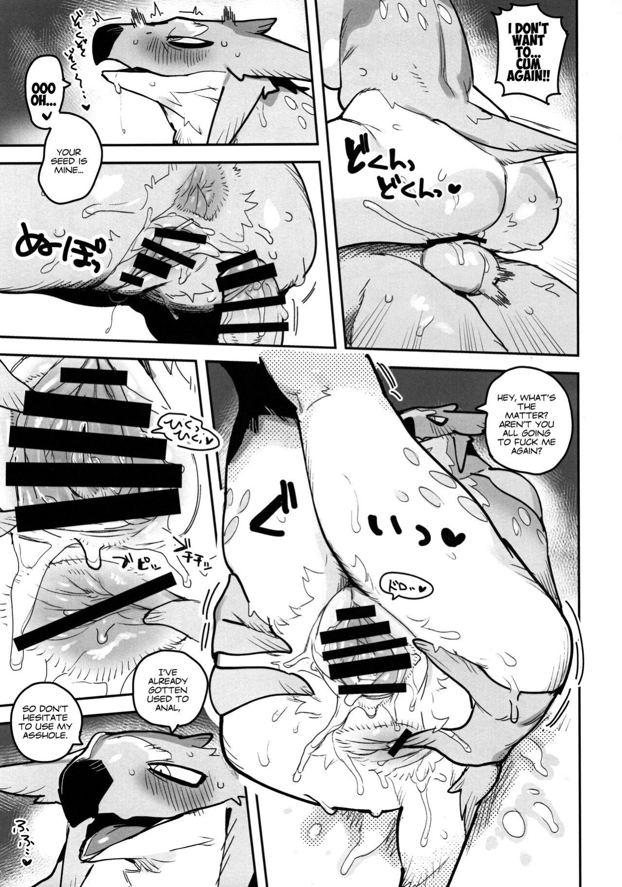 (Kemoket 12) [Rubber Cup Boys (INAX)] HALAM [Peppered Lemons]