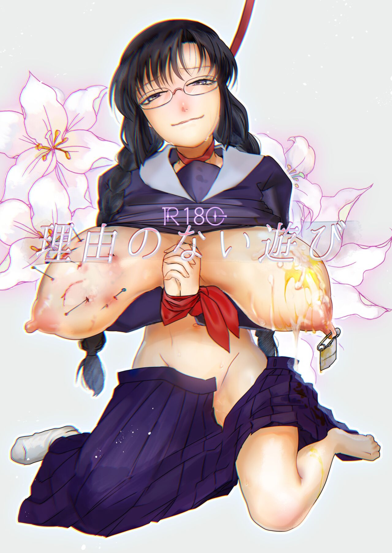 [Debagame Daisoujou (Komon)] Riyuu no Nai Asobi | Playing Without Reason [Reforged]