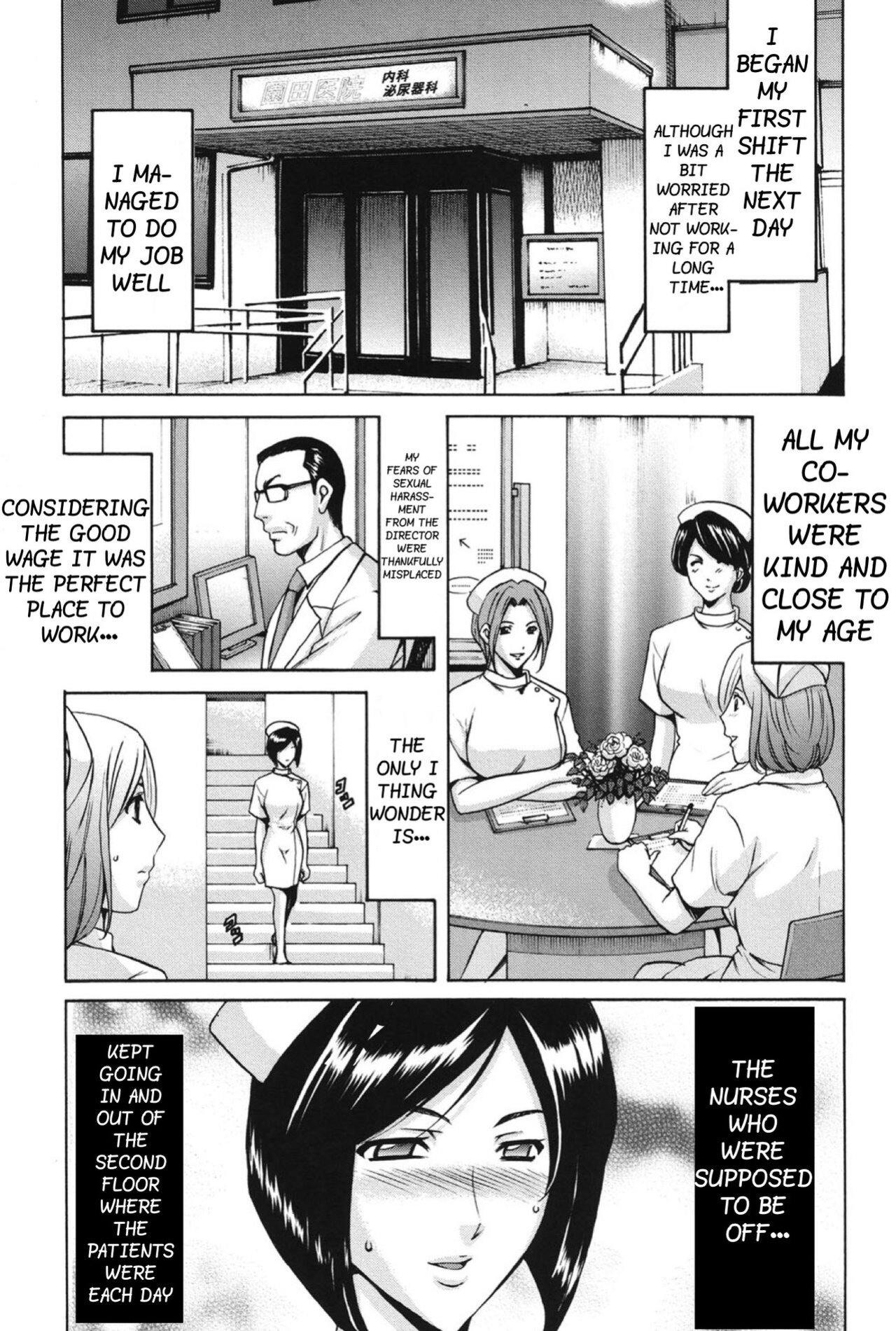 [Hoshino Ryuuichi] Innai Sex Kansen (Inketsu Burger)