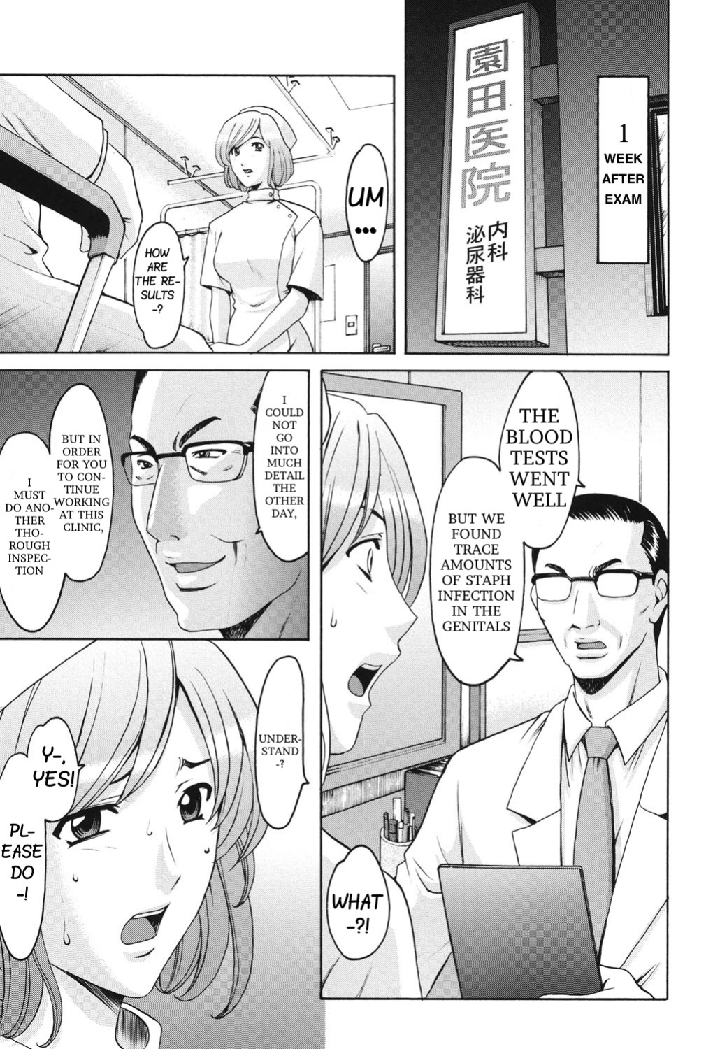 [Hoshino Ryuuichi] Innai Sex Kansen (Inketsu Burger)