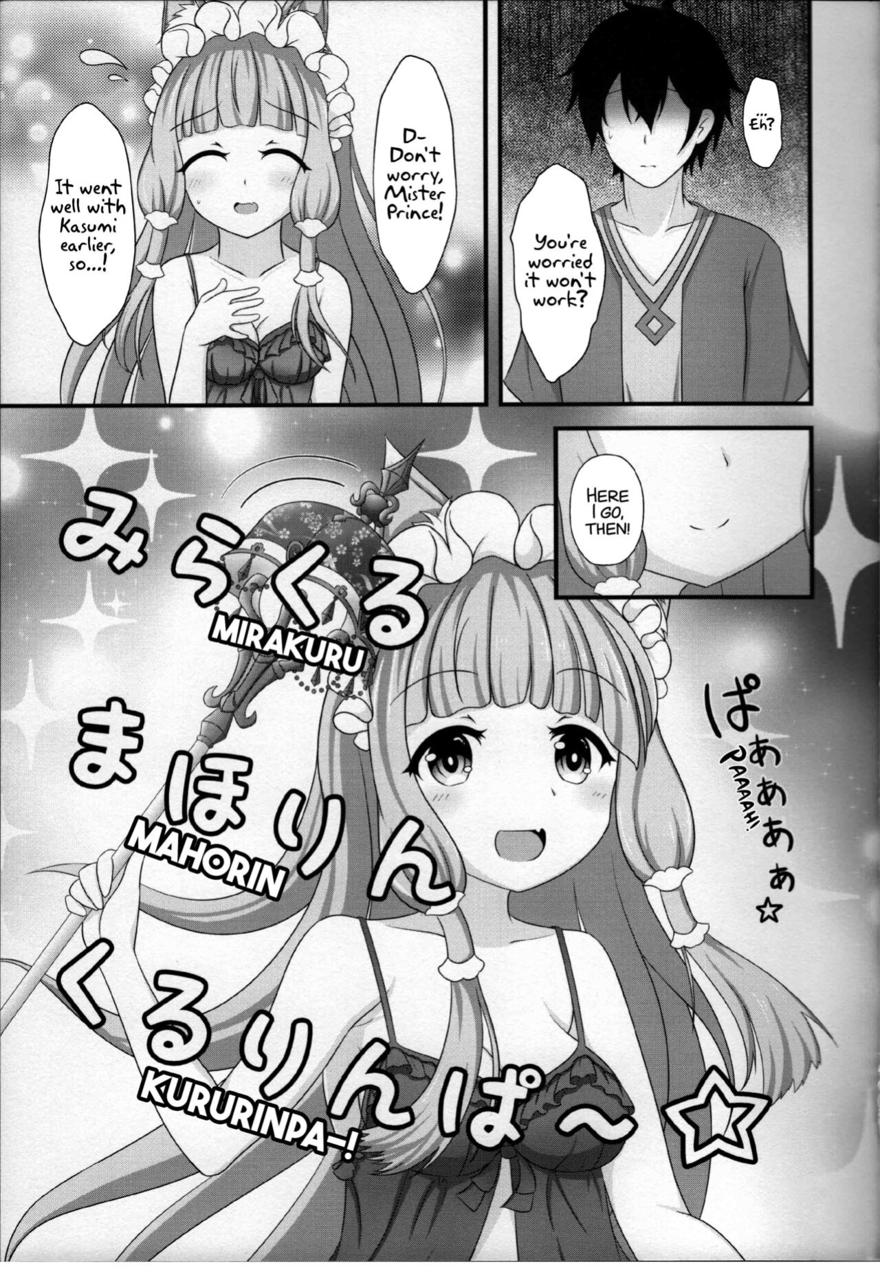 (C100) [Bakuhatsu Market (Minato Akira)] Maho Hime Connect! 3 (Princess Connect! Re:Dive) [xinsu]