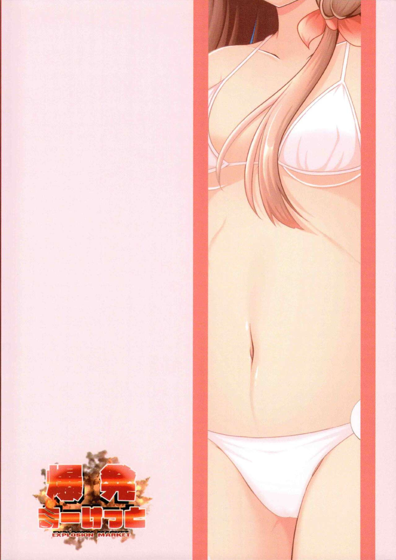 (C99) [Bakuhatsu Market (Minato Akira)] Maho Hime Connect! 2 (Princess Connect! Re:Dive) [xinsu]