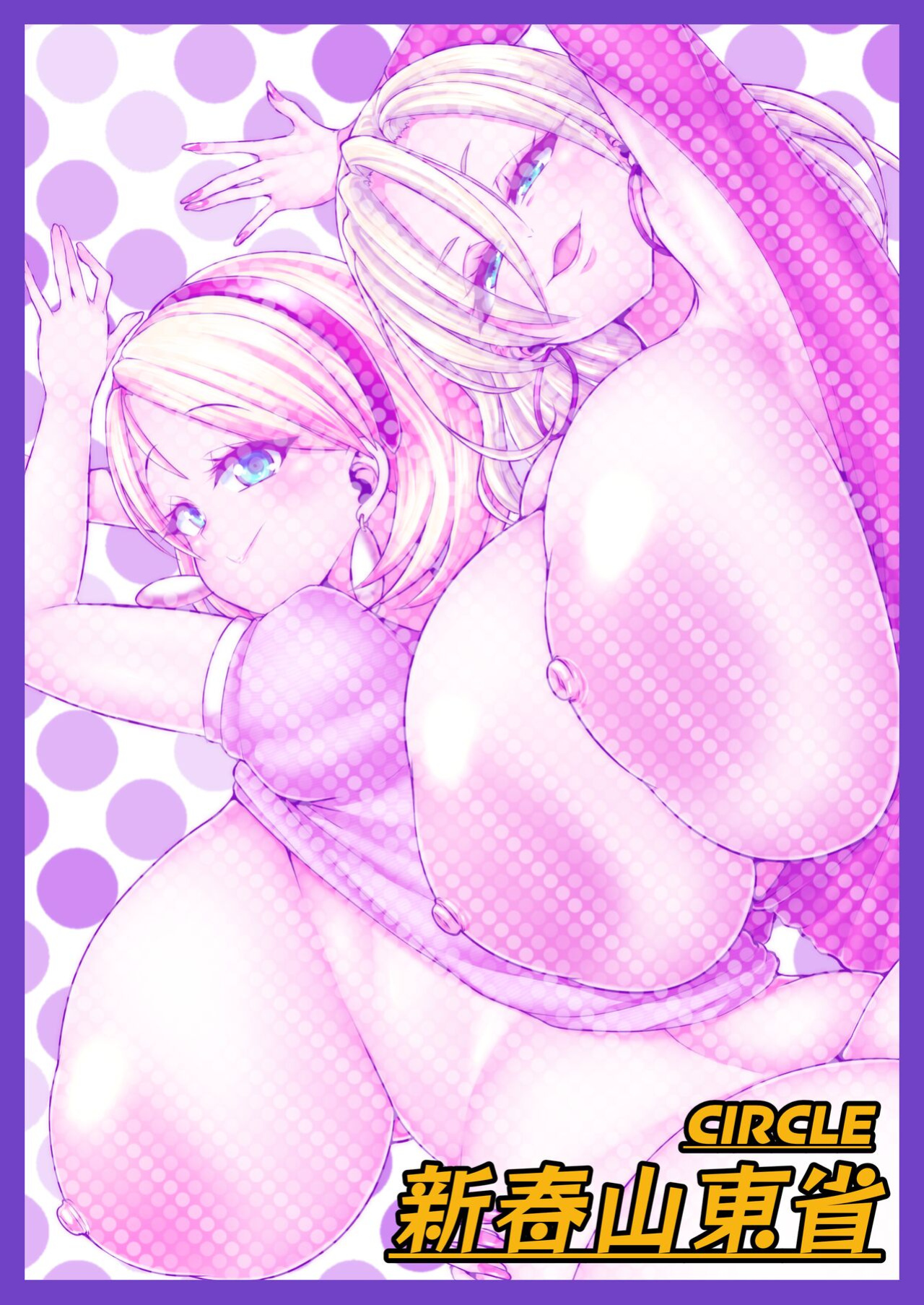 [Shinshunshantonshou (Bukatsu)] H Daisuki Kinpatsu Hakujin Bakunyuu Ryuugakusei ga Tonari no Heya ni Hikkoshite Kita!! 2 ~Mama mo Ore no SeFri ni Natta!!~ {head empty}