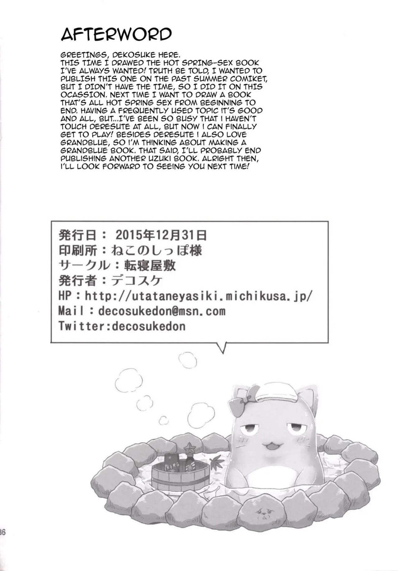 (C89) [UTATANEYASHIKI (Decosuke)] Atashi Ponkotsu Bitchroid | My Discraded Bitchloid (THE IDOLM@STER CINDERELLA GIRLS) [Im Simon! 93.7]