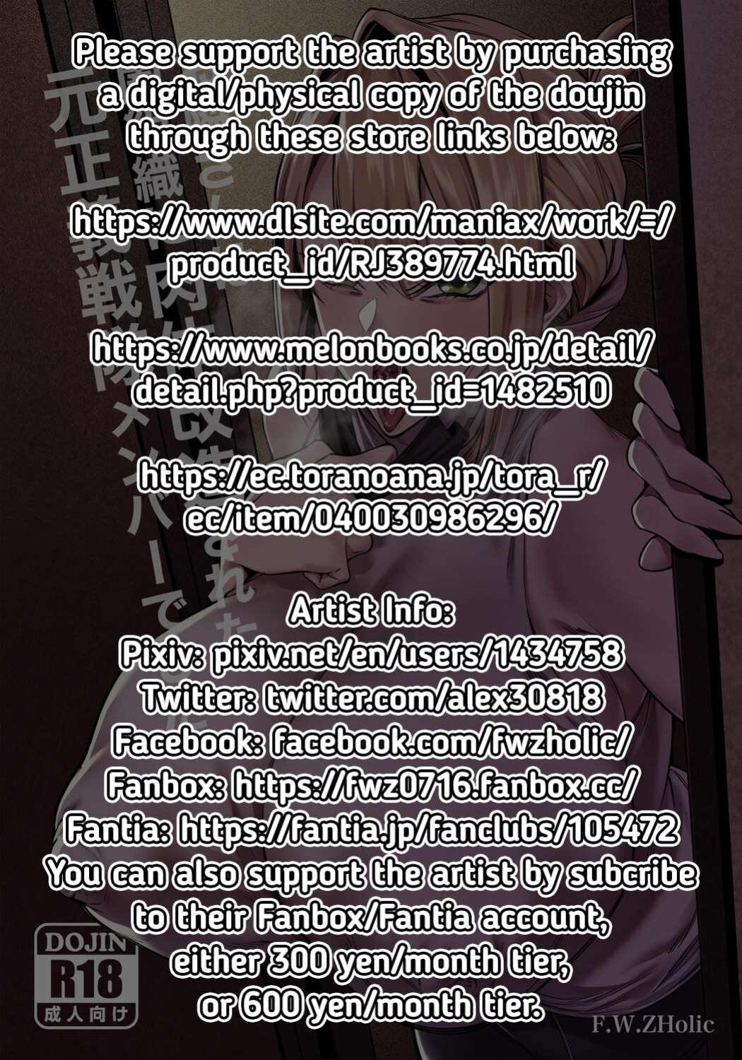 [F.W.ZHolic (FAN)] Otonari-san wa Yami Soshiki ni Nikutai Kaizou sareta Moto Seigi Sentai Member deshita | My Neighbor Is a Former Super Sentai Member Whose Body Was Modified by an Evil Organization {RedLantern}