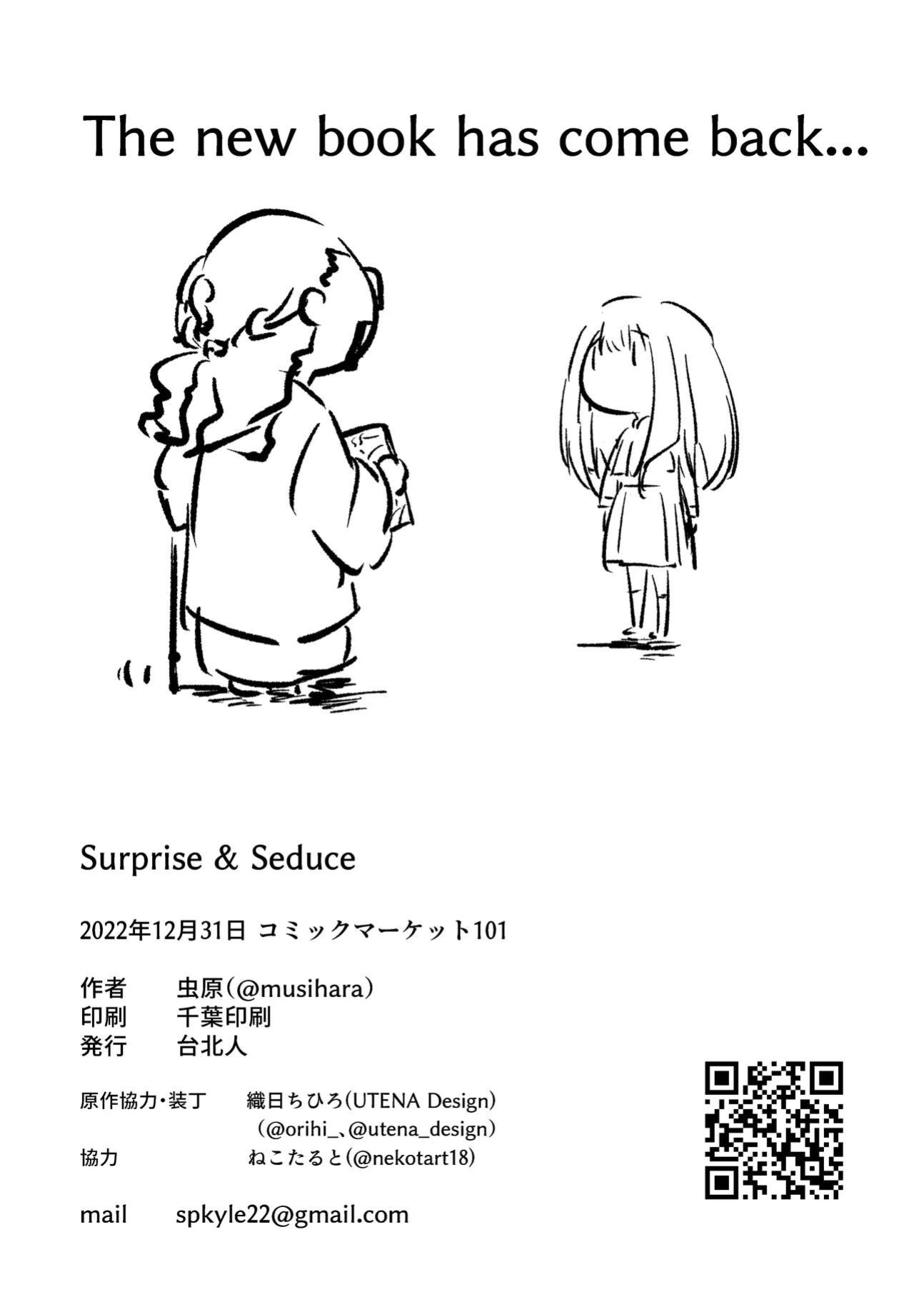 [Taipeijin (Mushihara)] Surprise & Seduce (Lycoris Recoil)