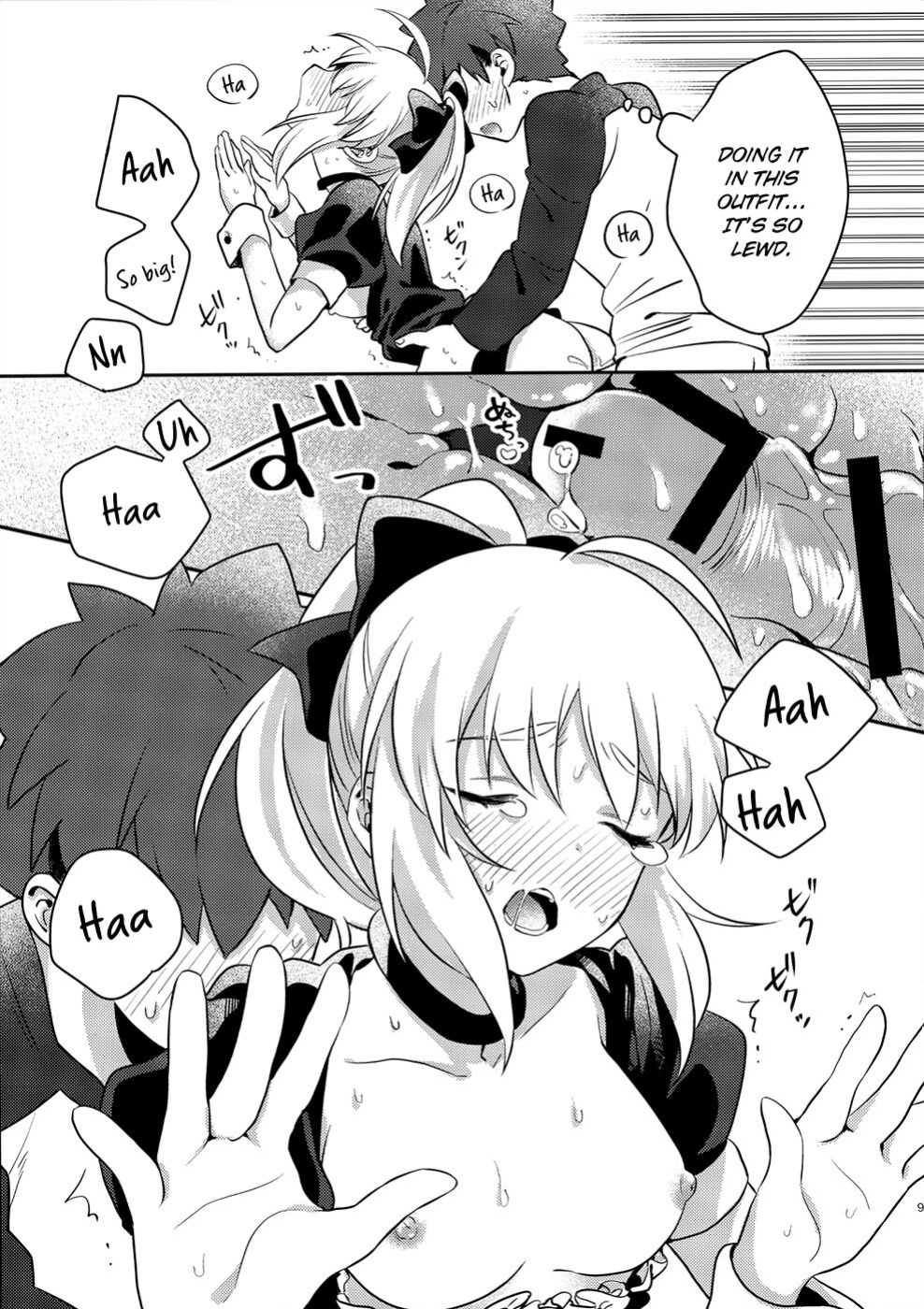(SPARK14) [jingle (suzu)] Maid xxx Shinai to Derarenai Heya (Fate/stay night) [KizuSkip