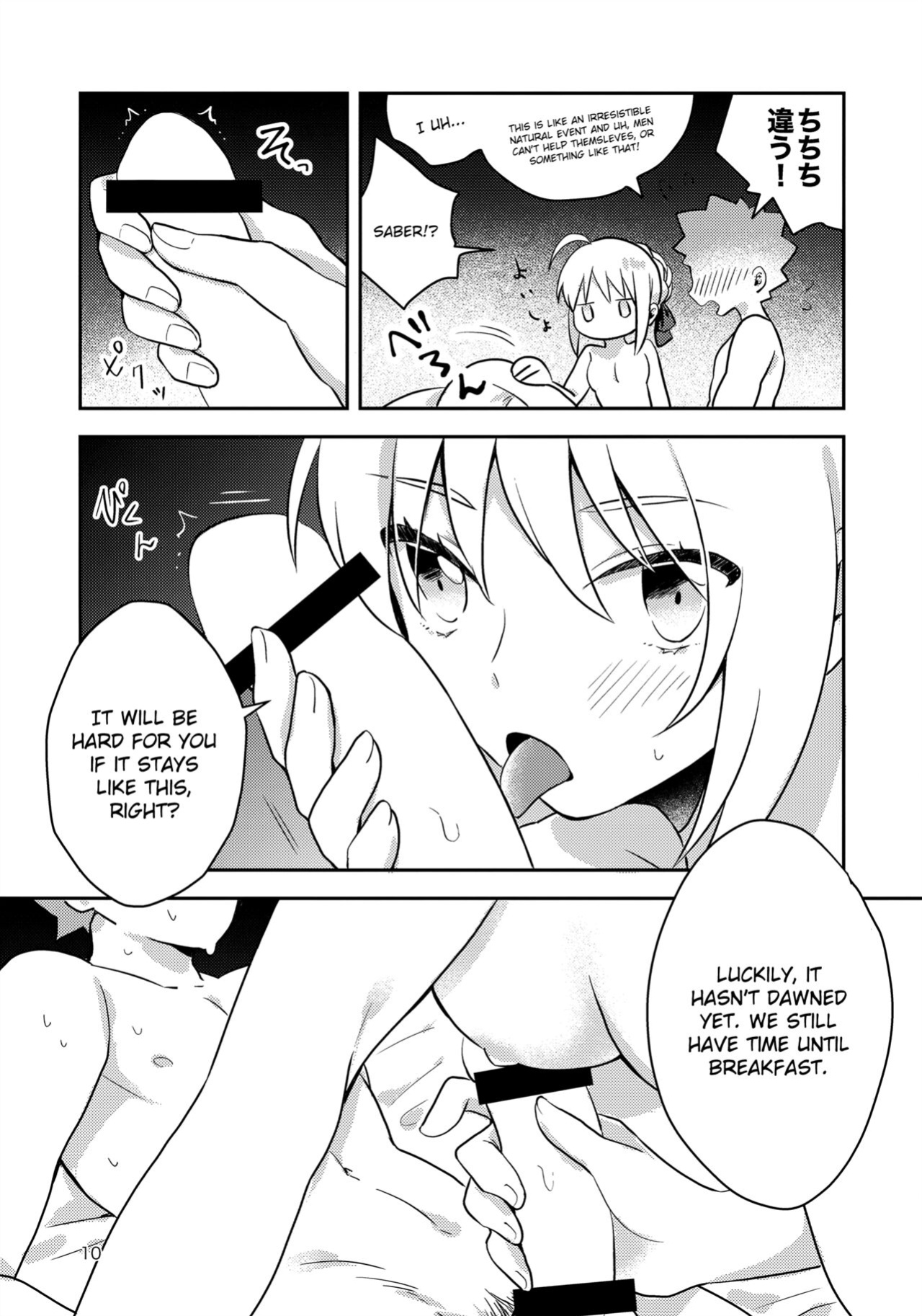 (C96) [jingle (suzu)] Before dawn (Fate/stay night) [KizuSkip]