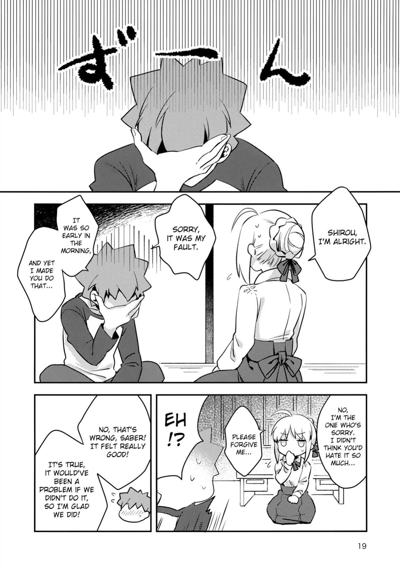 (C96) [jingle (suzu)] Before dawn (Fate/stay night) [KizuSkip]