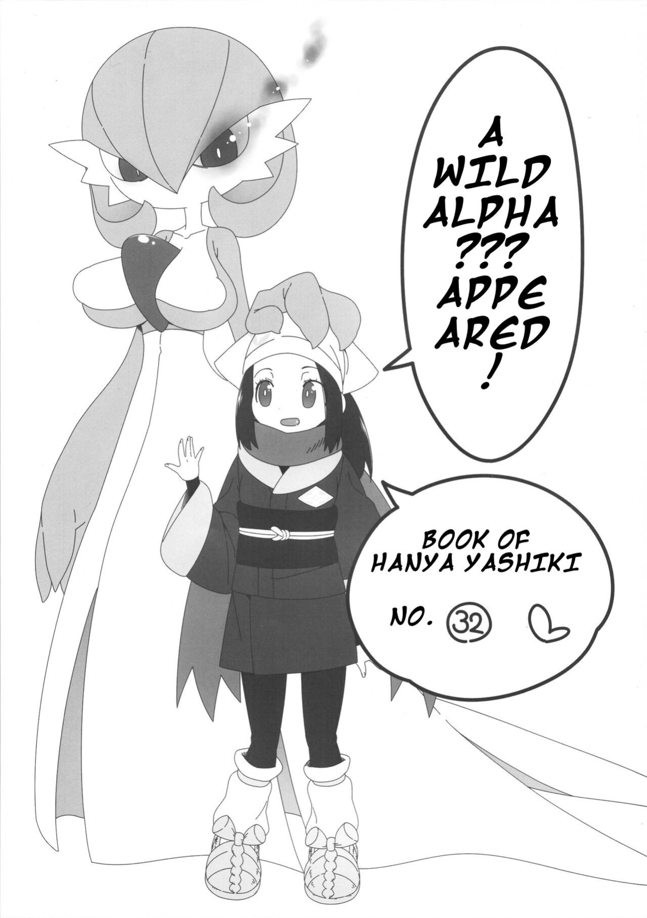 (C101) [Hanya Yashiki (Hanya)] Yasei no Oyabun Sirnight ga Arawareta! (Pokémon)