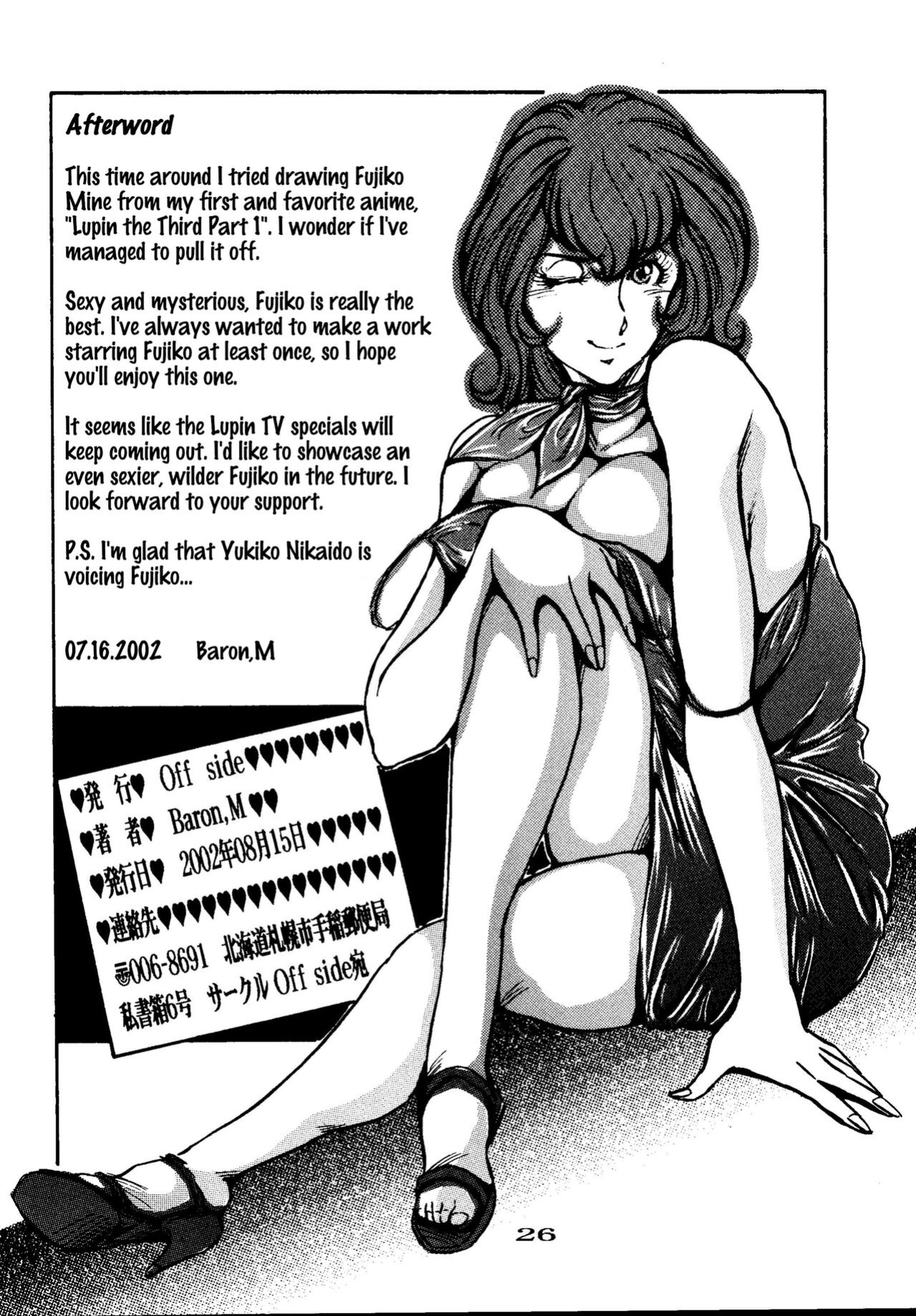[Off Side (Baron.M)] FUJIKO (Lupin III) [joobuspaidatr]