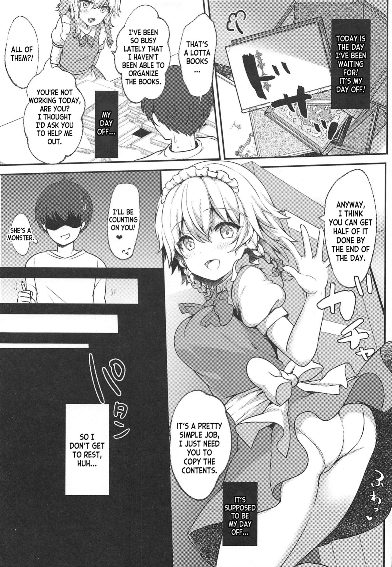 (C97) [Kingyo Origin (Kayama Rim)] Shiyounin no Kyuujitsu (Touhou Project) [desudesu]