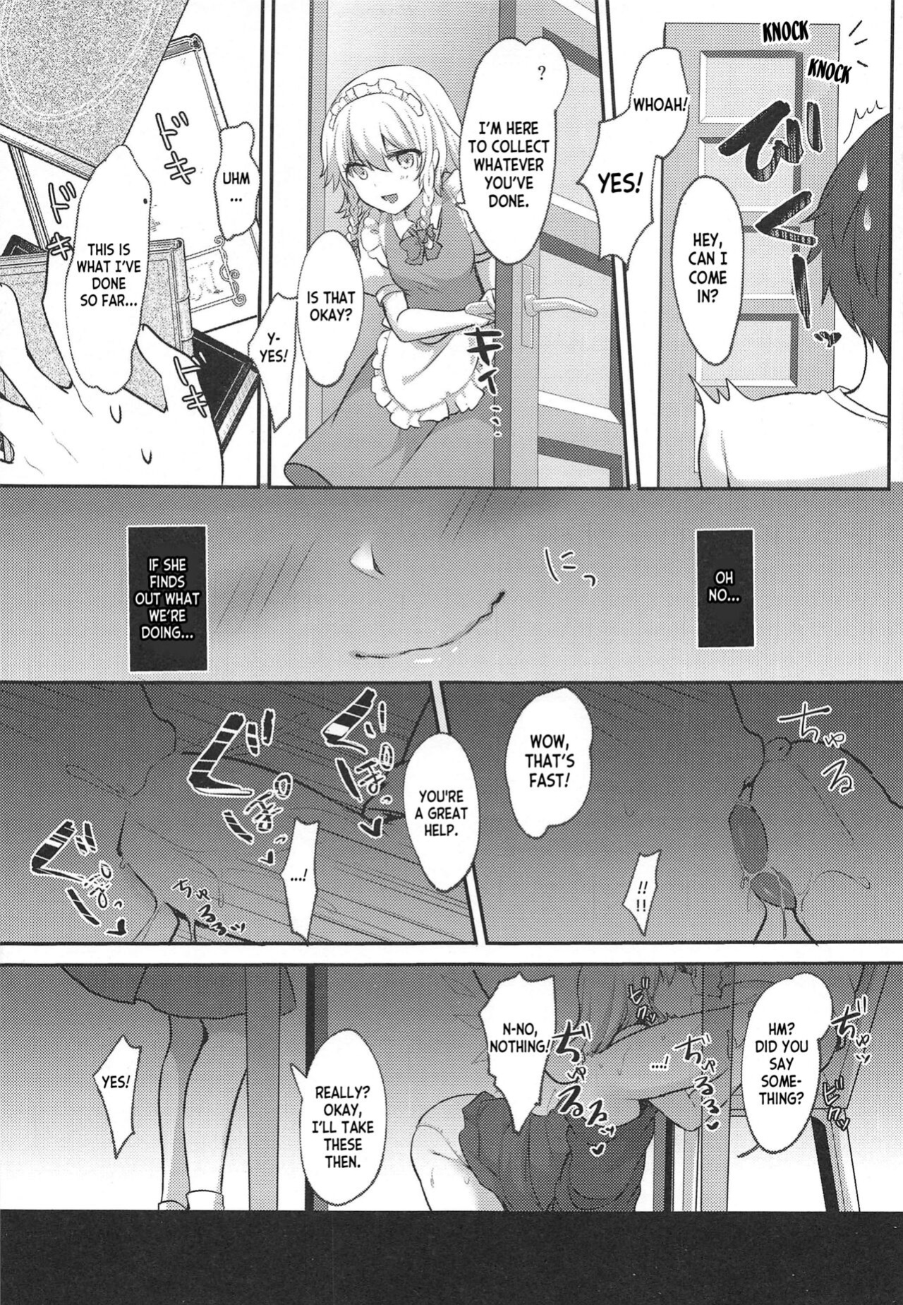 (C97) [Kingyo Origin (Kayama Rim)] Shiyounin no Kyuujitsu (Touhou Project) [desudesu]