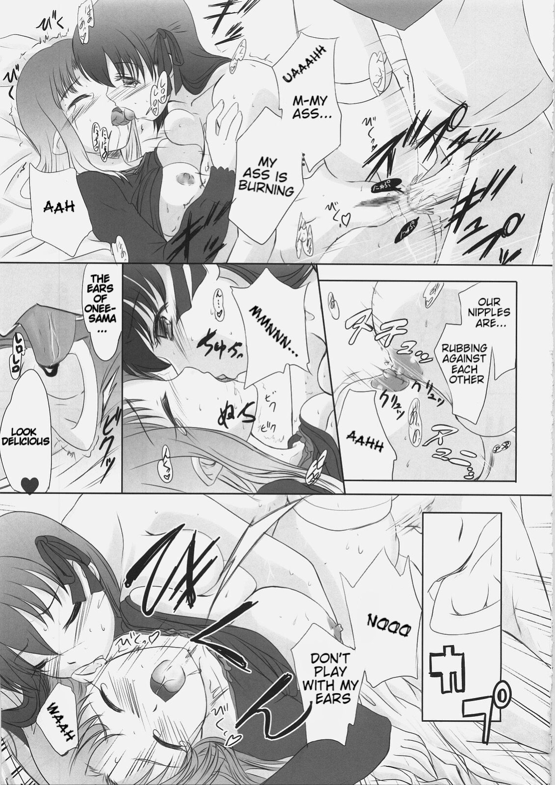(C69) [Tamaranchi (Q-Gaku, Shinbo Tamaran)] EX PERIENCE (Fate/stay night)