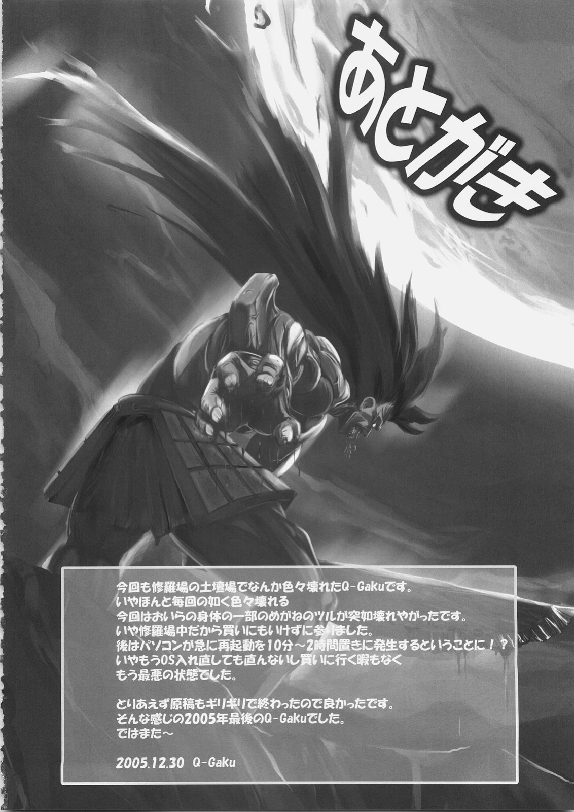 (C69) [Tamaranchi (Q-Gaku, Shinbo Tamaran)] EX PERIENCE (Fate/stay night)