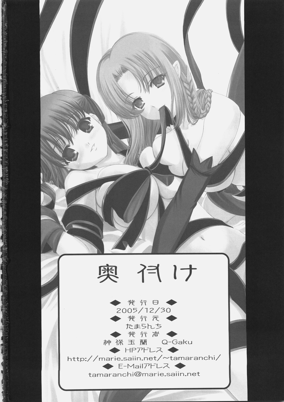 (C69) [Tamaranchi (Q-Gaku, Shinbo Tamaran)] EX PERIENCE (Fate/stay night)