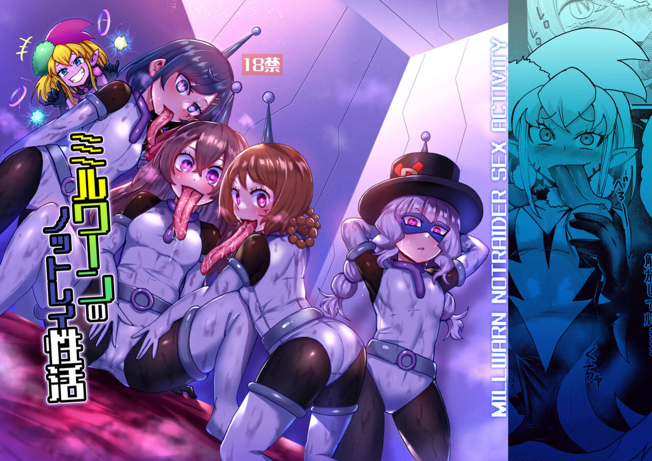 [23-ji Shuugyou (Yoshiguchi Song)] Milwarn no Nottorei Seikatsu - MILLWARN NOTRAIDER SEX ACTIVITY (Delicious Party PreCure)