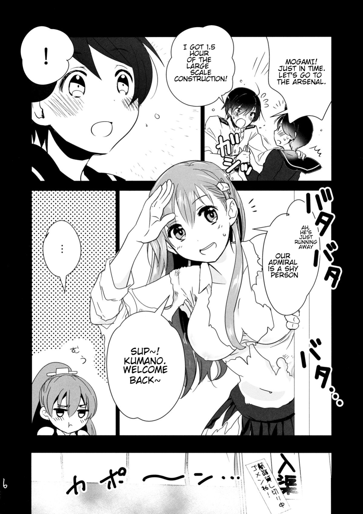 (C87) [Yuzu Cha (Yuzuki Yuno)] Himitsu no Nyuukyo Dock (The Secreet Dock) (Kantai Collection -KanColle-)