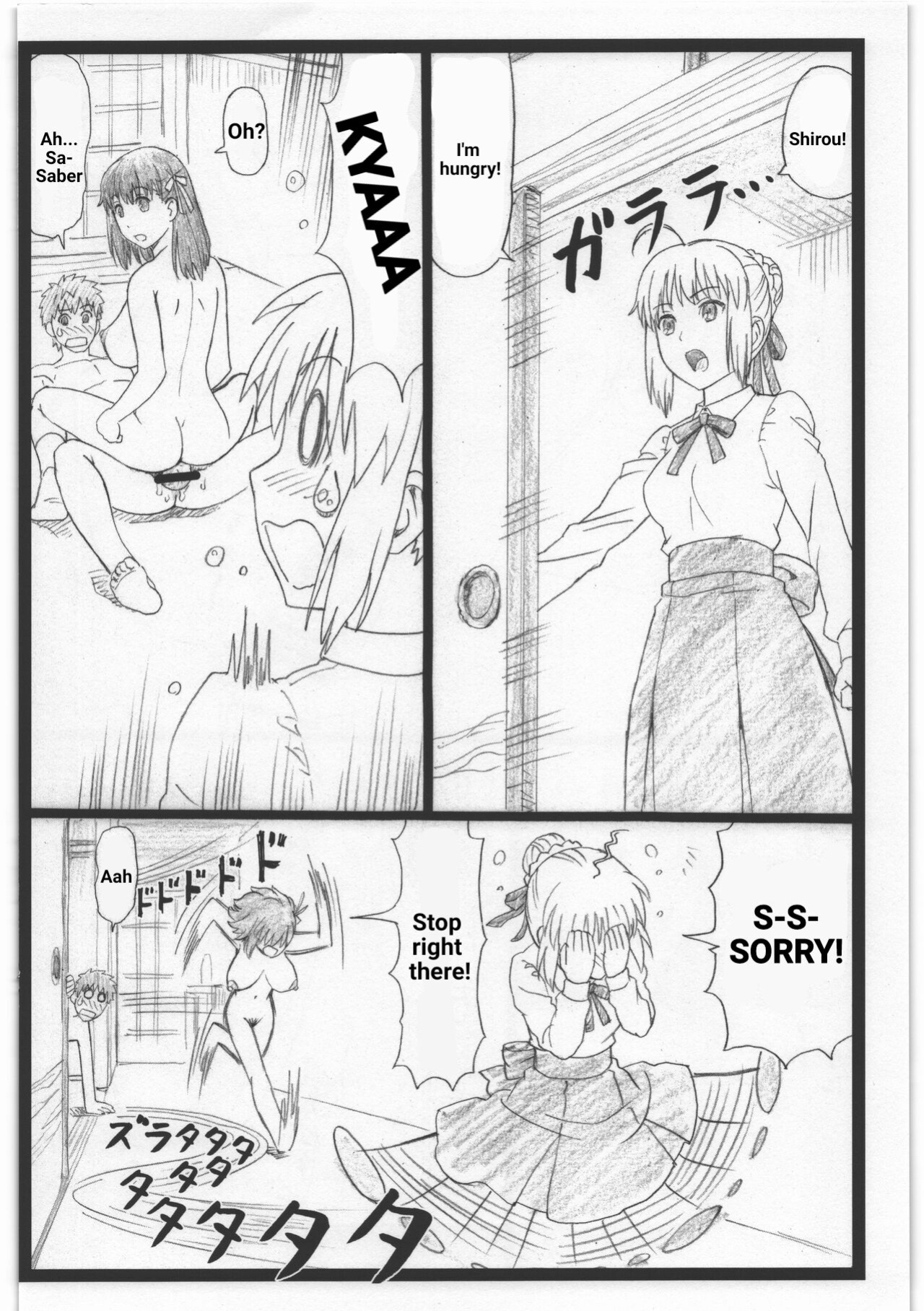 (C88) [Ohkura Bekkan (Ohkura Kazuya)] C88 Omakebon (Fate/stay night)
