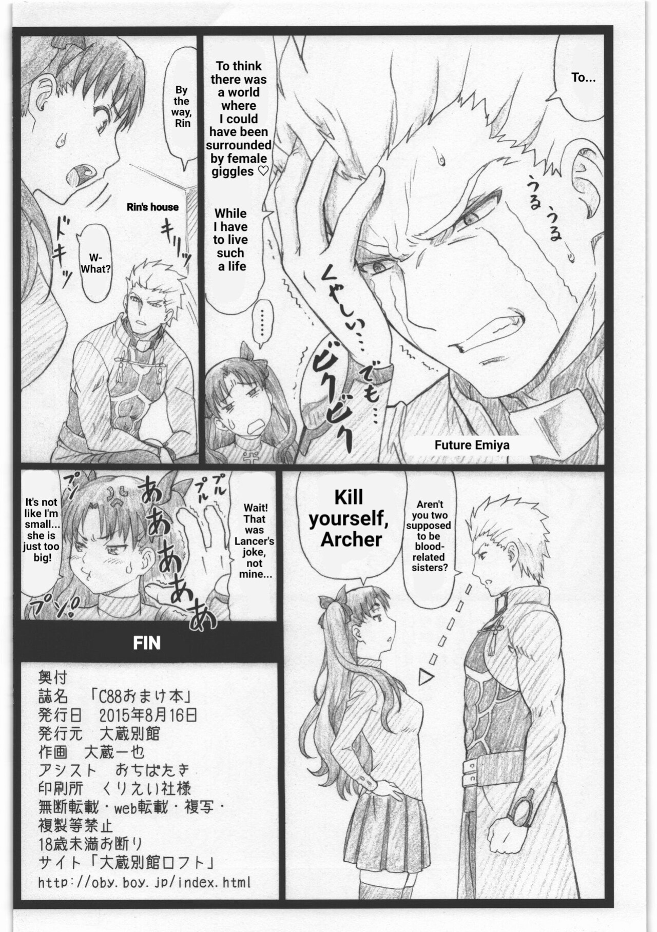 (C88) [Ohkura Bekkan (Ohkura Kazuya)] C88 Omakebon (Fate/stay night)
