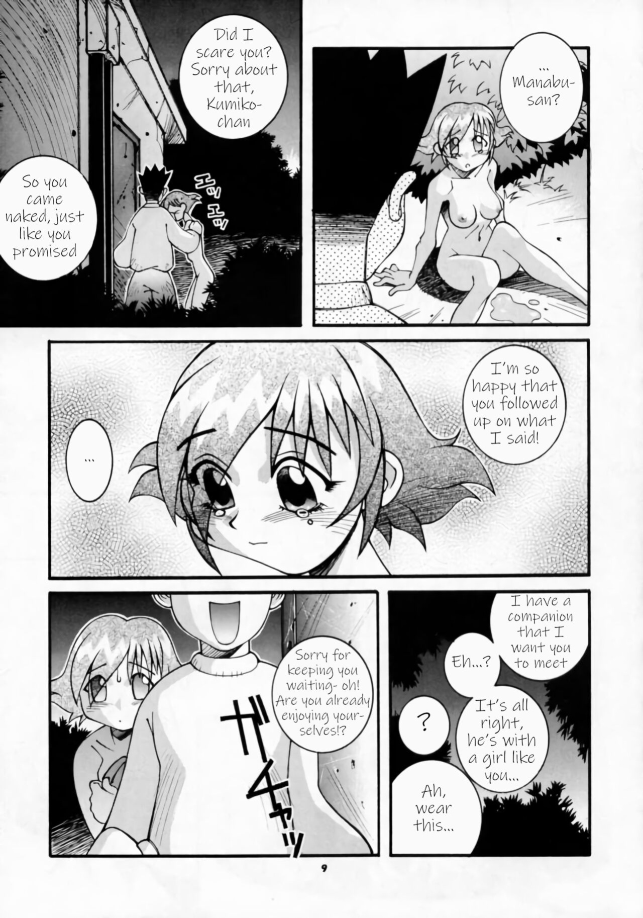(C52) [Steel Mayonnaise (Higuchi Isami)] Nijiirochou no Kiseki (Steel Mayonnaise 1) (Quiz Nanairo Dreams) [q91]