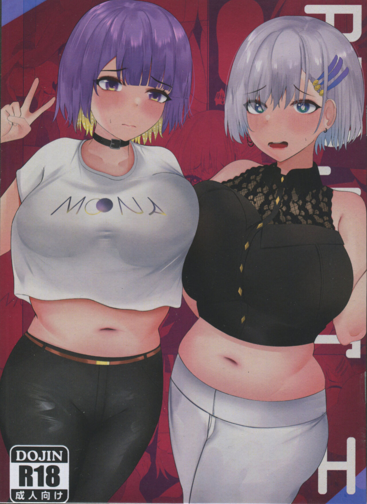 (COMIFURO 15) [CLEF] PROJECT H (Moona Hoshinova, Pavolia Reine)