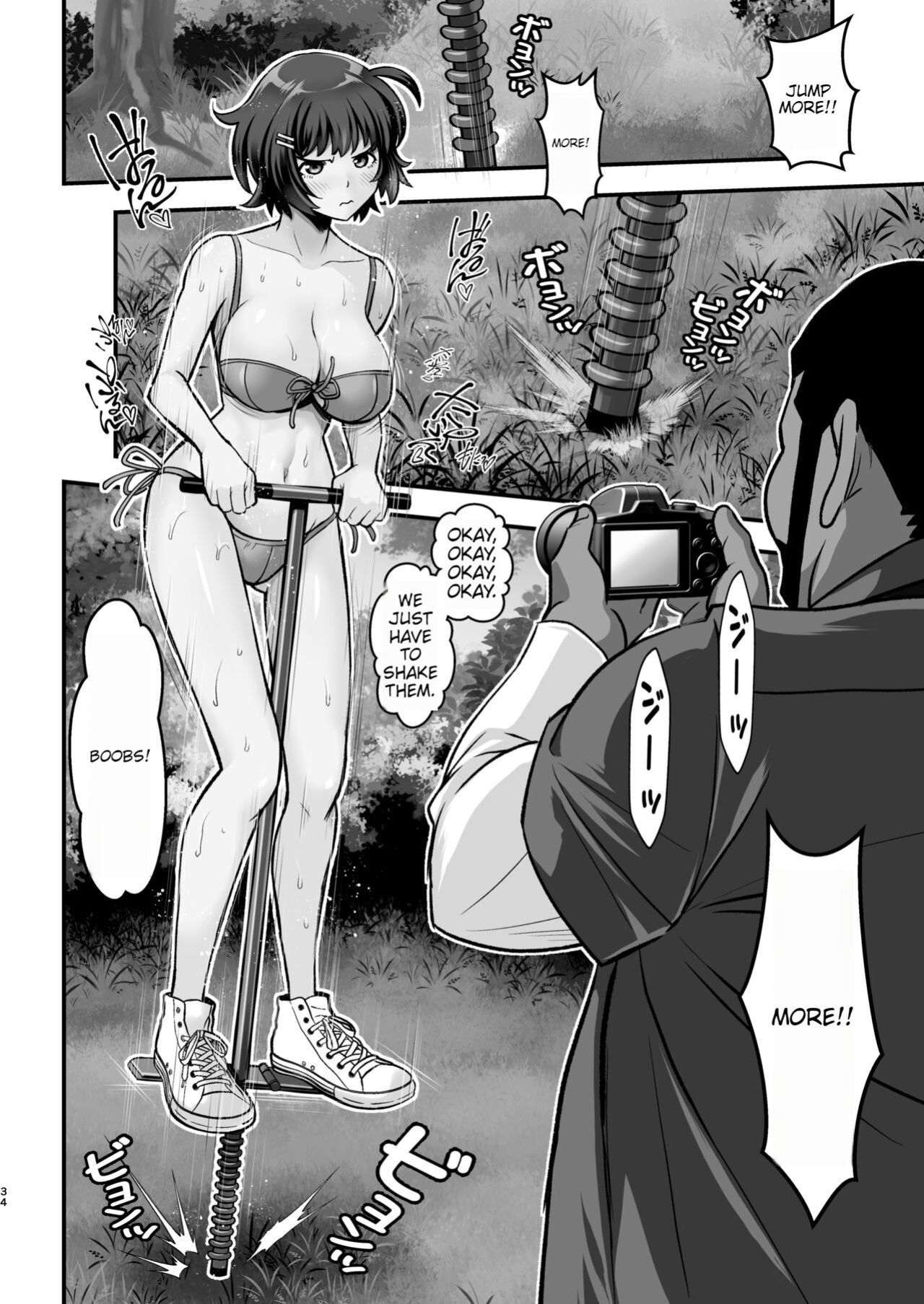 [ENG MTL] [Metabocafe Offensive Smell Uproar (Itachou)] Rouka no Musume 04 -Comic Ban- (Bakemonogatari)