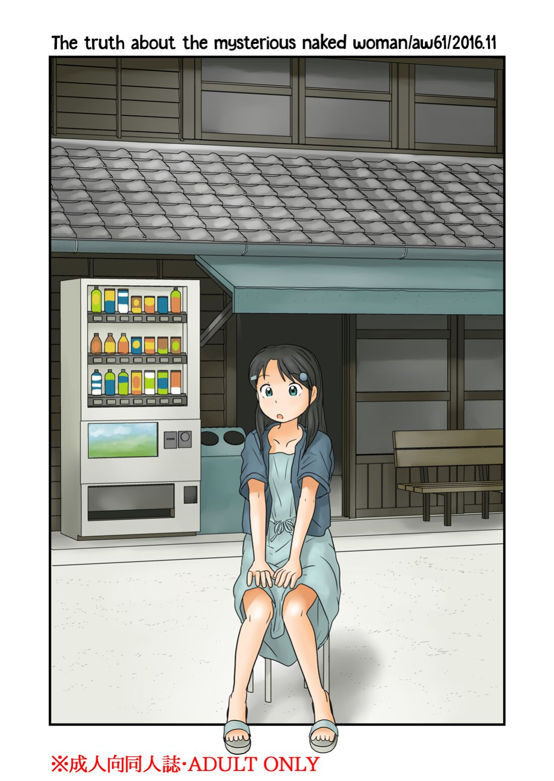 [Awatake (Hirotake Awataka)] Nazo no Rajo no Shinsou | The Truth About the Mysterious Naked Woman [Hikari no Kaze]