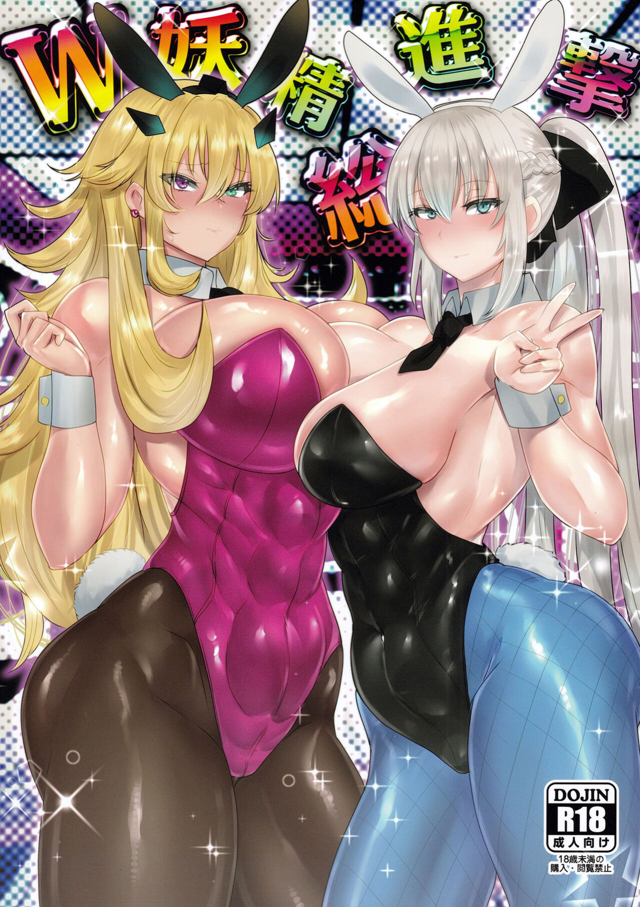 (C100) [Boston Tea Party (TeaIndian)] Youseisou Shingeki (Fate/Grand Order) [Doujins.com]