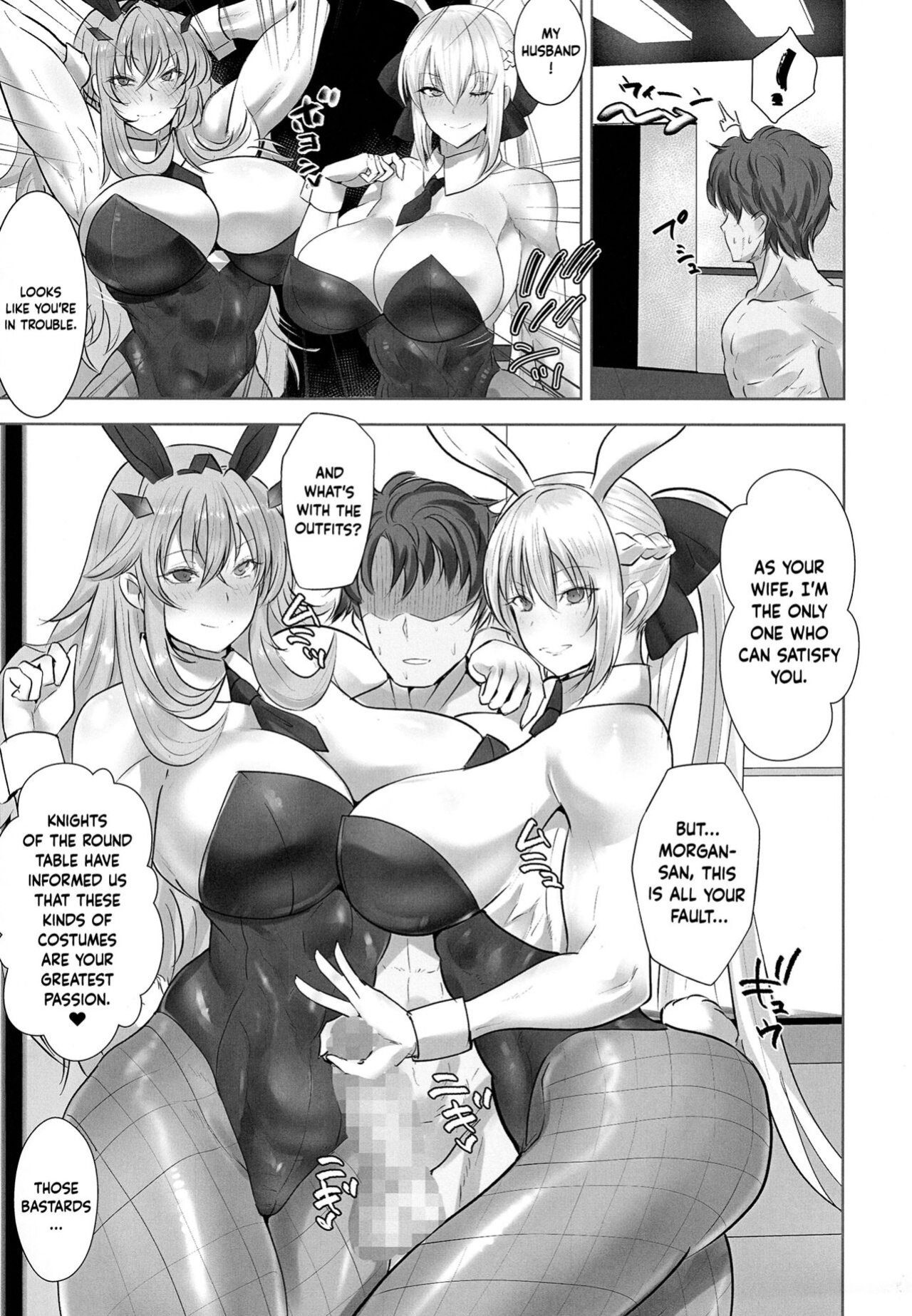 (C100) [Boston Tea Party (TeaIndian)] Youseisou Shingeki (Fate/Grand Order) [Doujins.com]