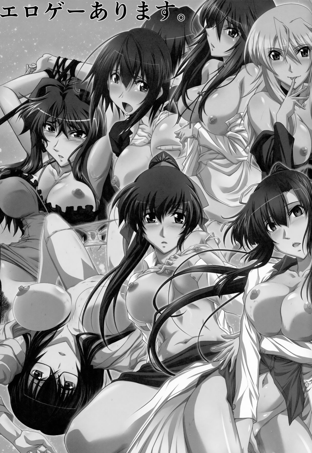 (C101) [STUDIO TRIUMPH (Mutou Keiji)] Astral Bout Ver. 46 (Sword Art Online) [English + Uncensored]
