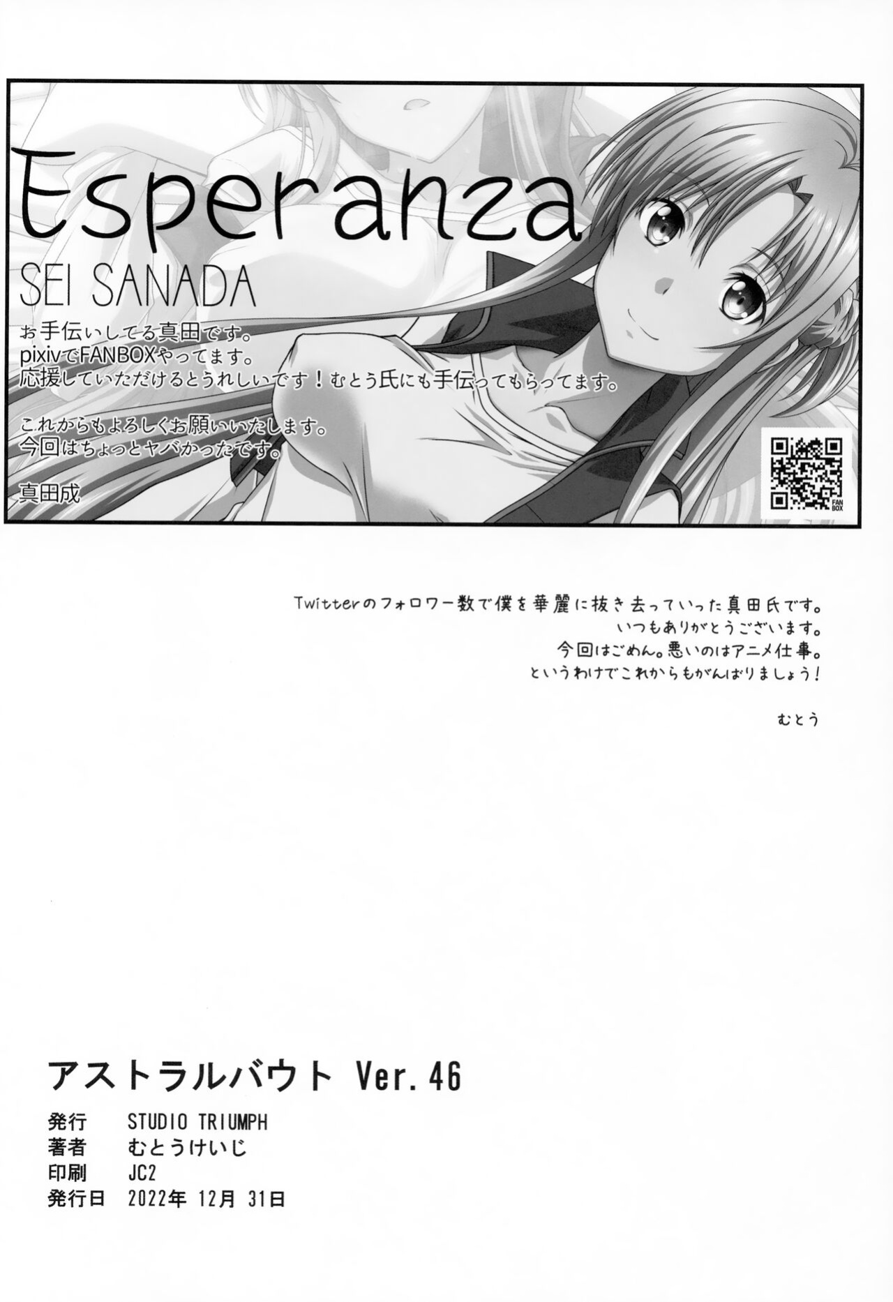 (C101) [STUDIO TRIUMPH (Mutou Keiji)] Astral Bout Ver. 46 (Sword Art Online) [English + Uncensored]