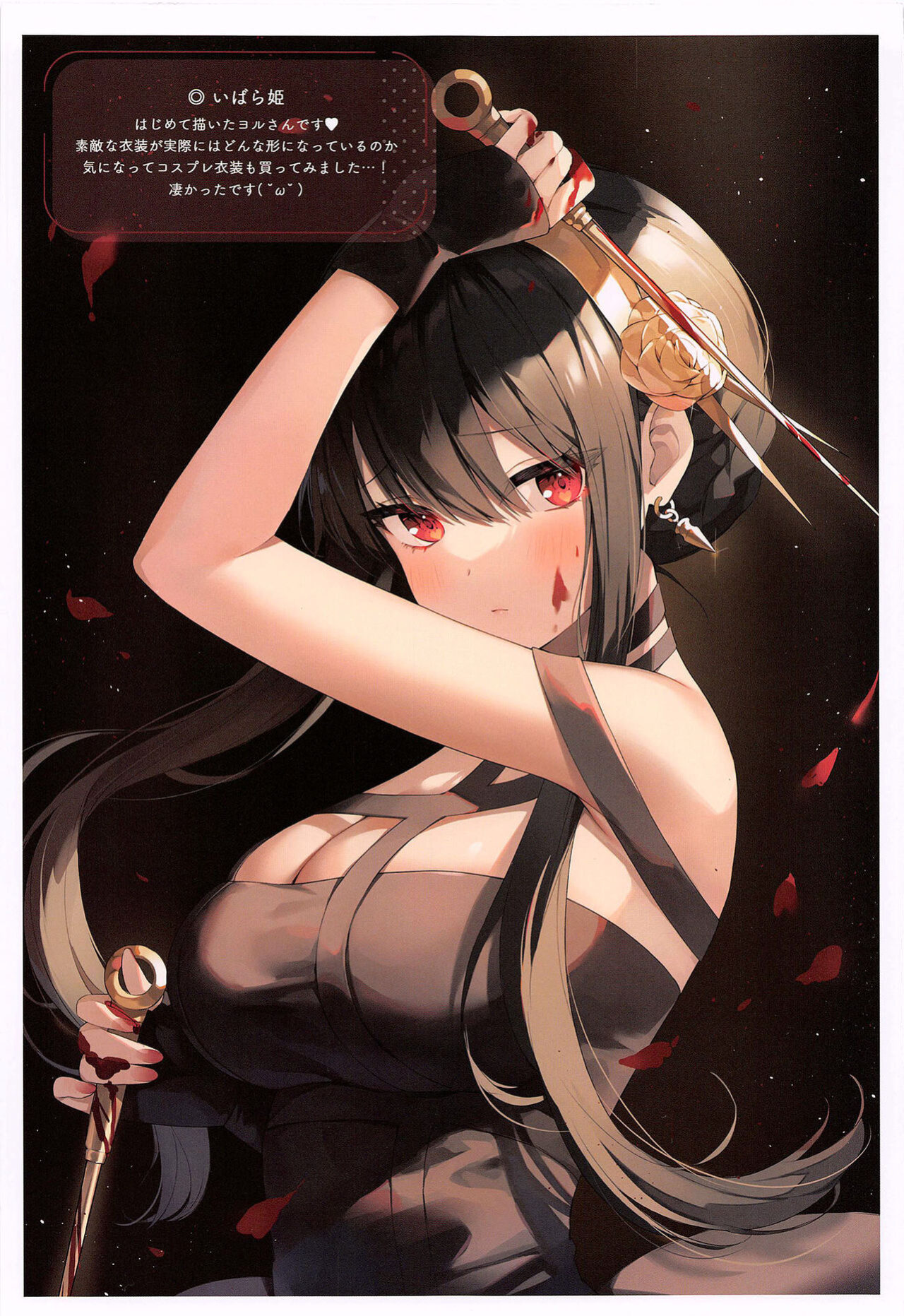 (C101) [Hachigo (Ayamy)] Konya no Yor wa Yoki Tsuma ni Naremashita ka? | Have I Become a Good Wife Tonight? (SPY x FAMILY)