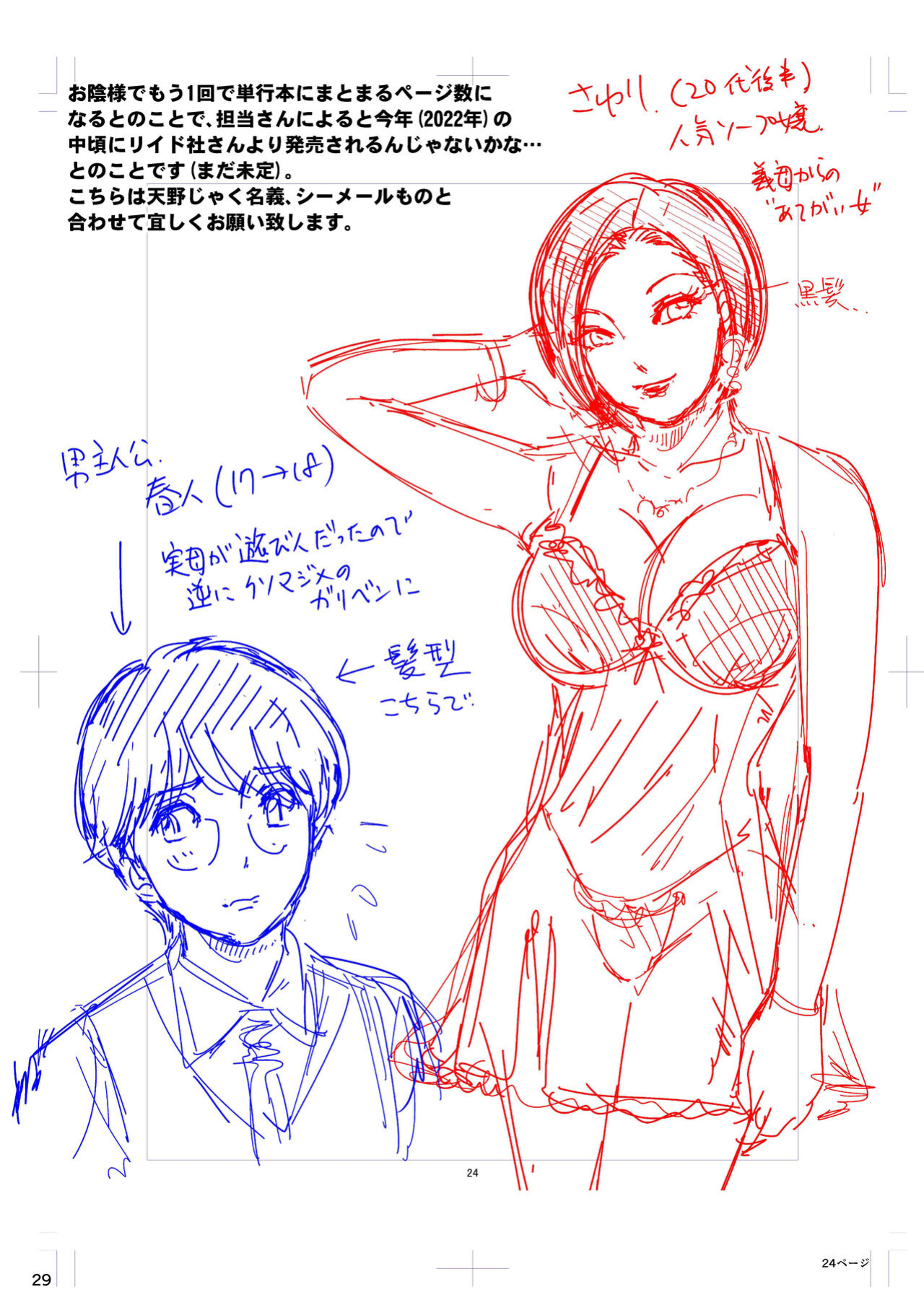 [A-mania9's(Amanoja9)] - BEHAVIOUR+20 ～WET WET SWEAT!～ [MegaFagget]