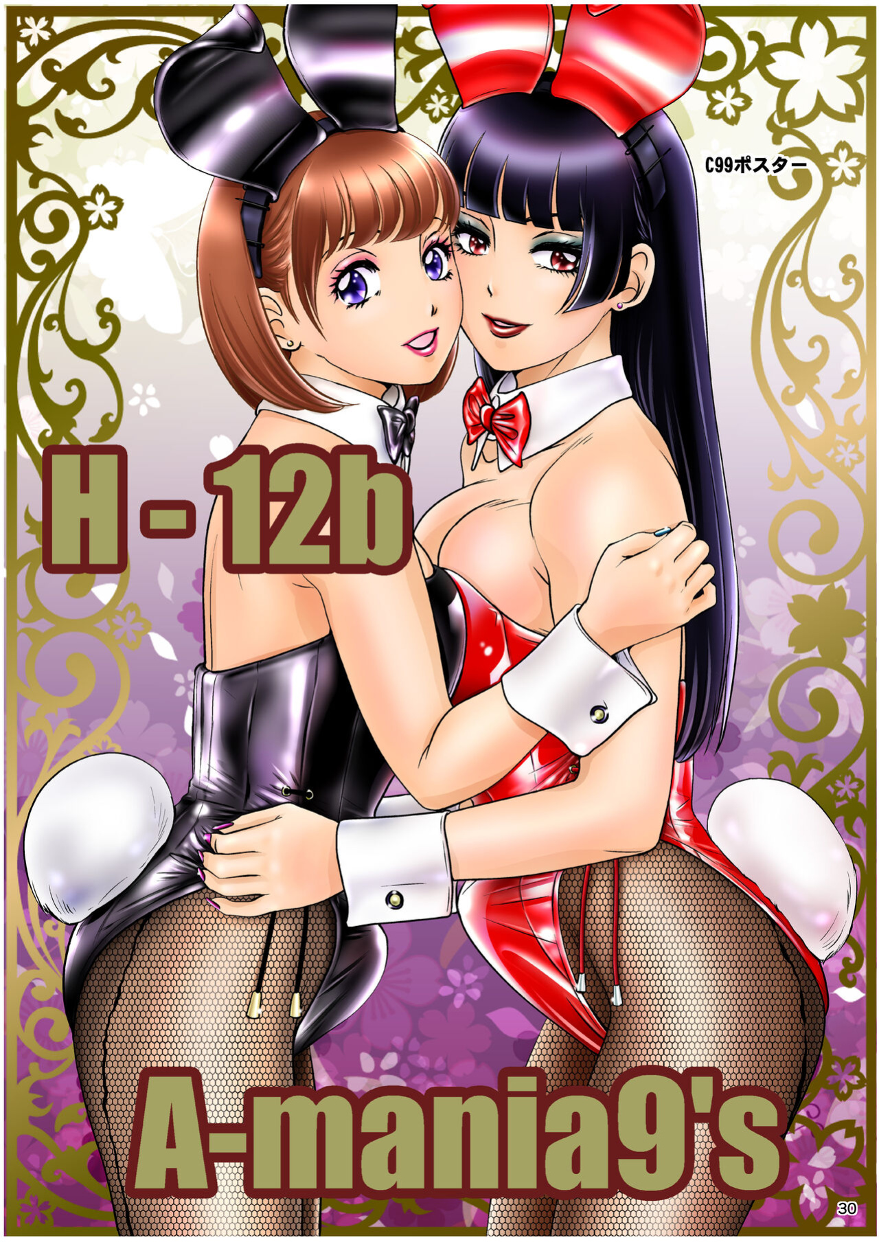 [A-mania9's(Amanoja9)] - BEHAVIOUR+20 ～WET WET SWEAT!～ [MegaFagget]