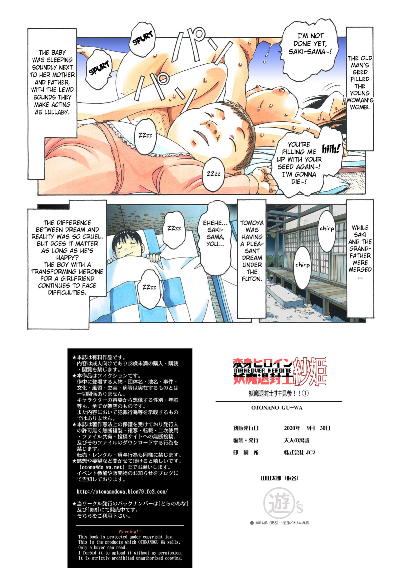 [Otonano Gu-wa (Yamada Tarou (Kamei))] Henshin Heroine Youma Taifuushi Saki [Fated Circle]
