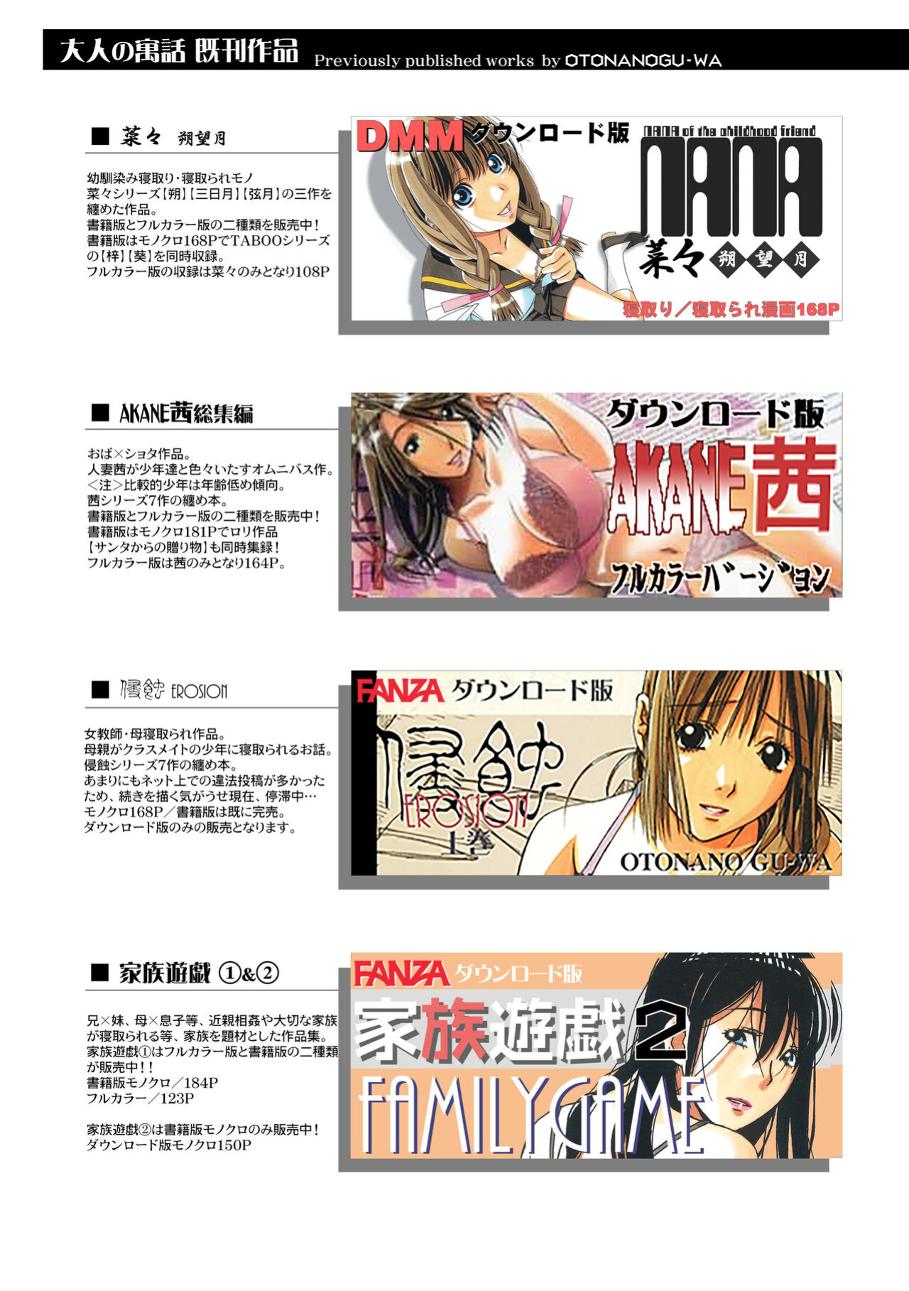 [Otonano Gu-wa (Yamada Tarou (Kamei))] Henshin Heroine Youma Taifuushi Saki [Fated Circle]