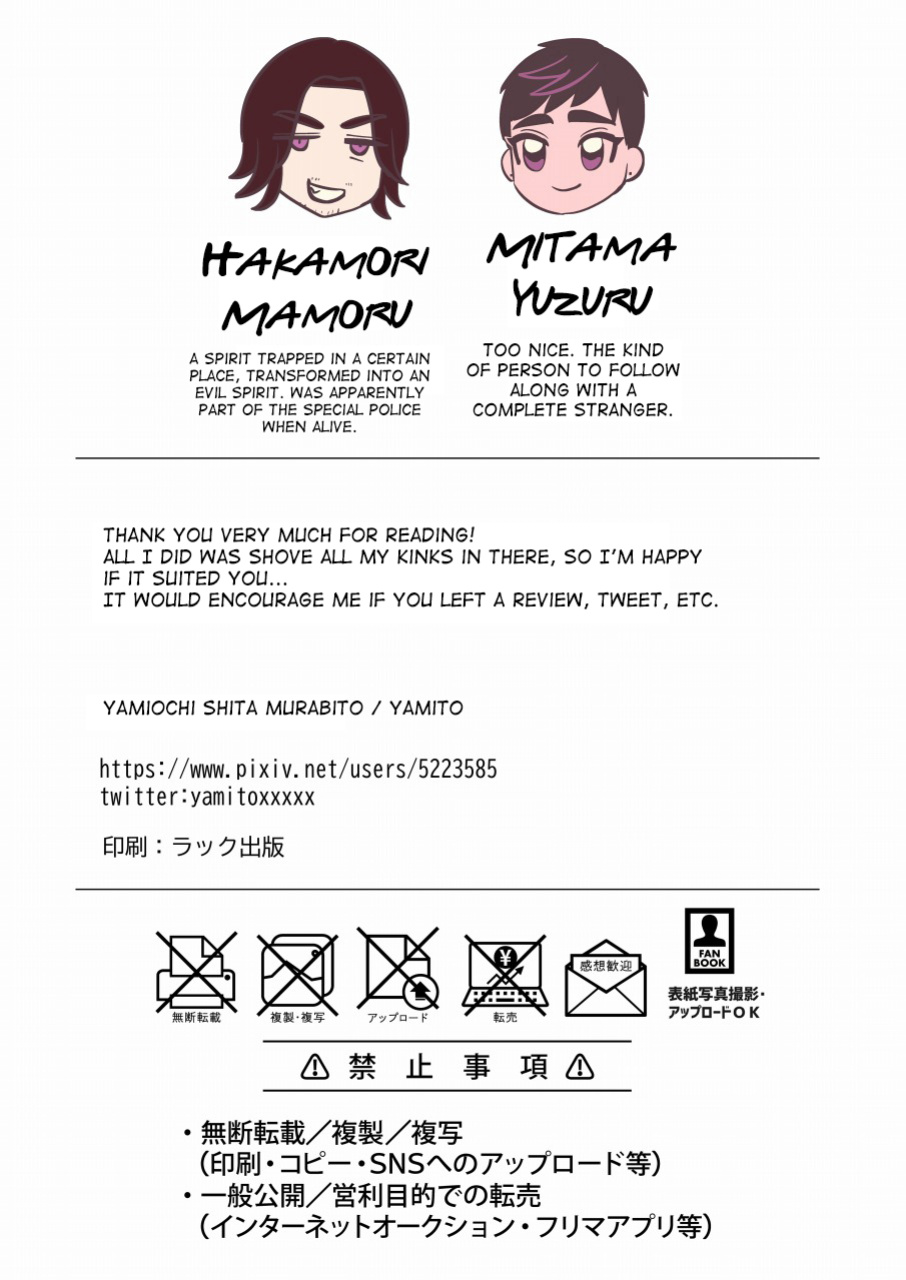 [Yamiochi Shita Murabito (Yamito)] Shugo tte! Akuryou ojisan [mysterymeat3]